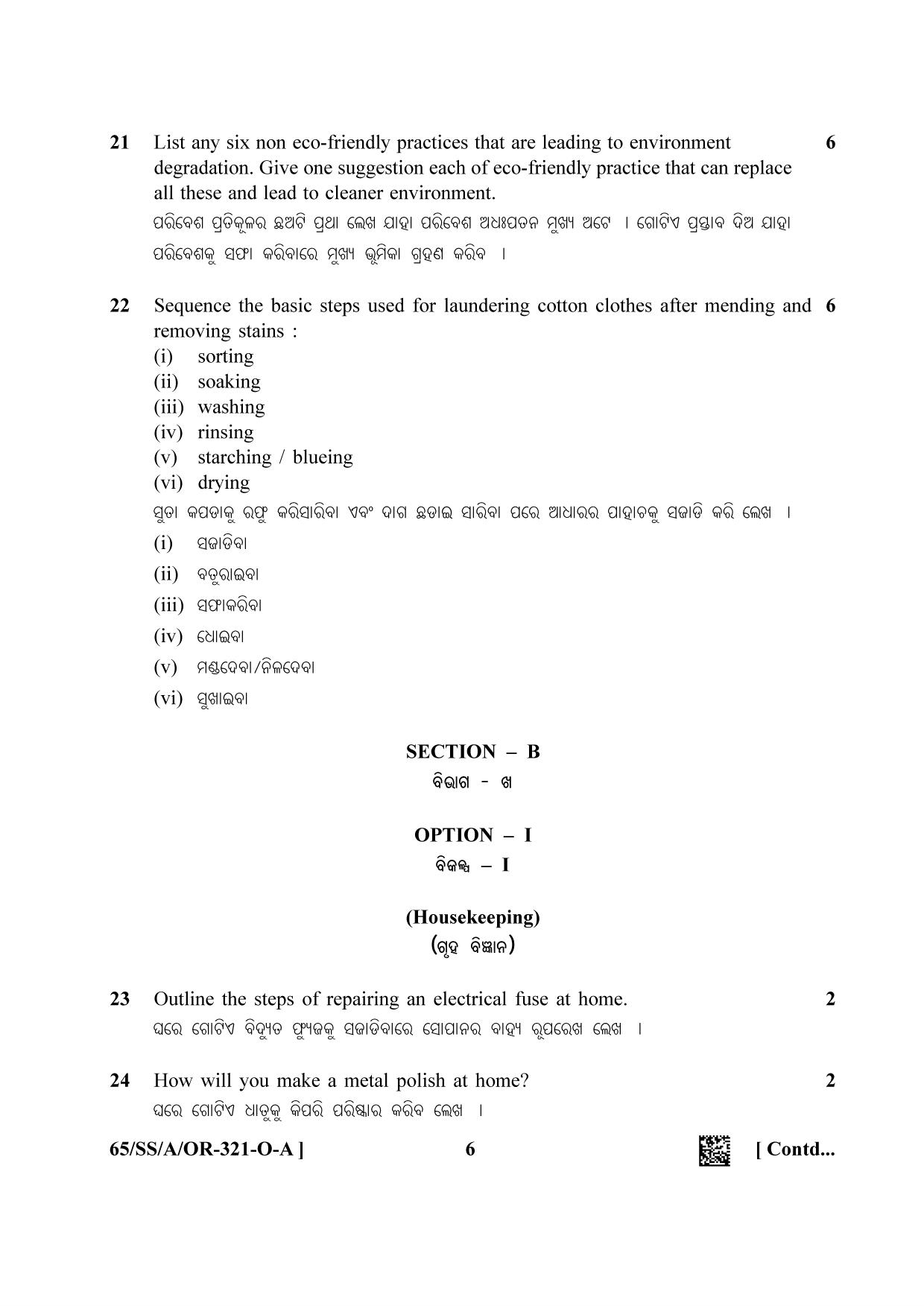 NIOS 2023 Class 12 Odia (Home Science) Question Paper - Page 6
