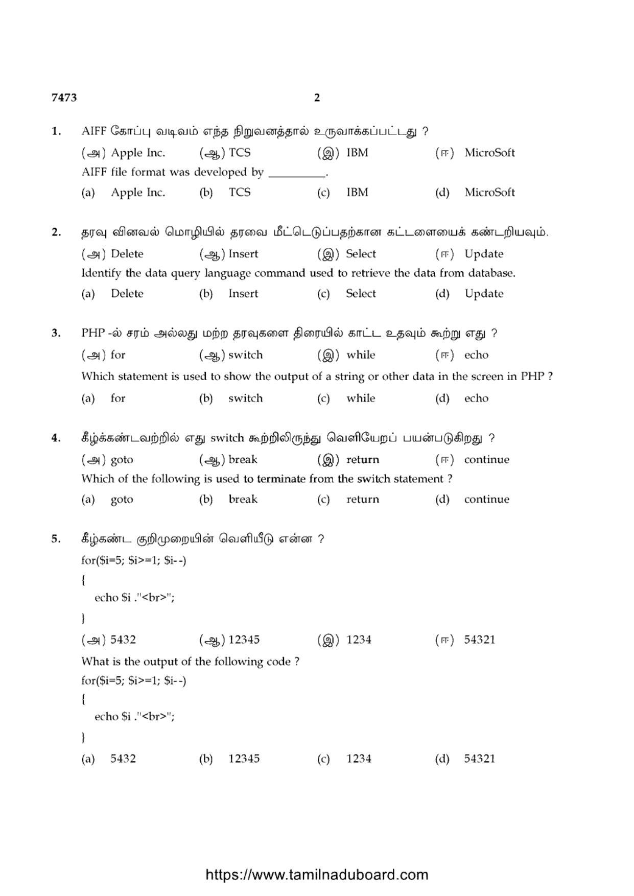 TN Class 12 2024 Computer Applications Question Papers - Page 2
