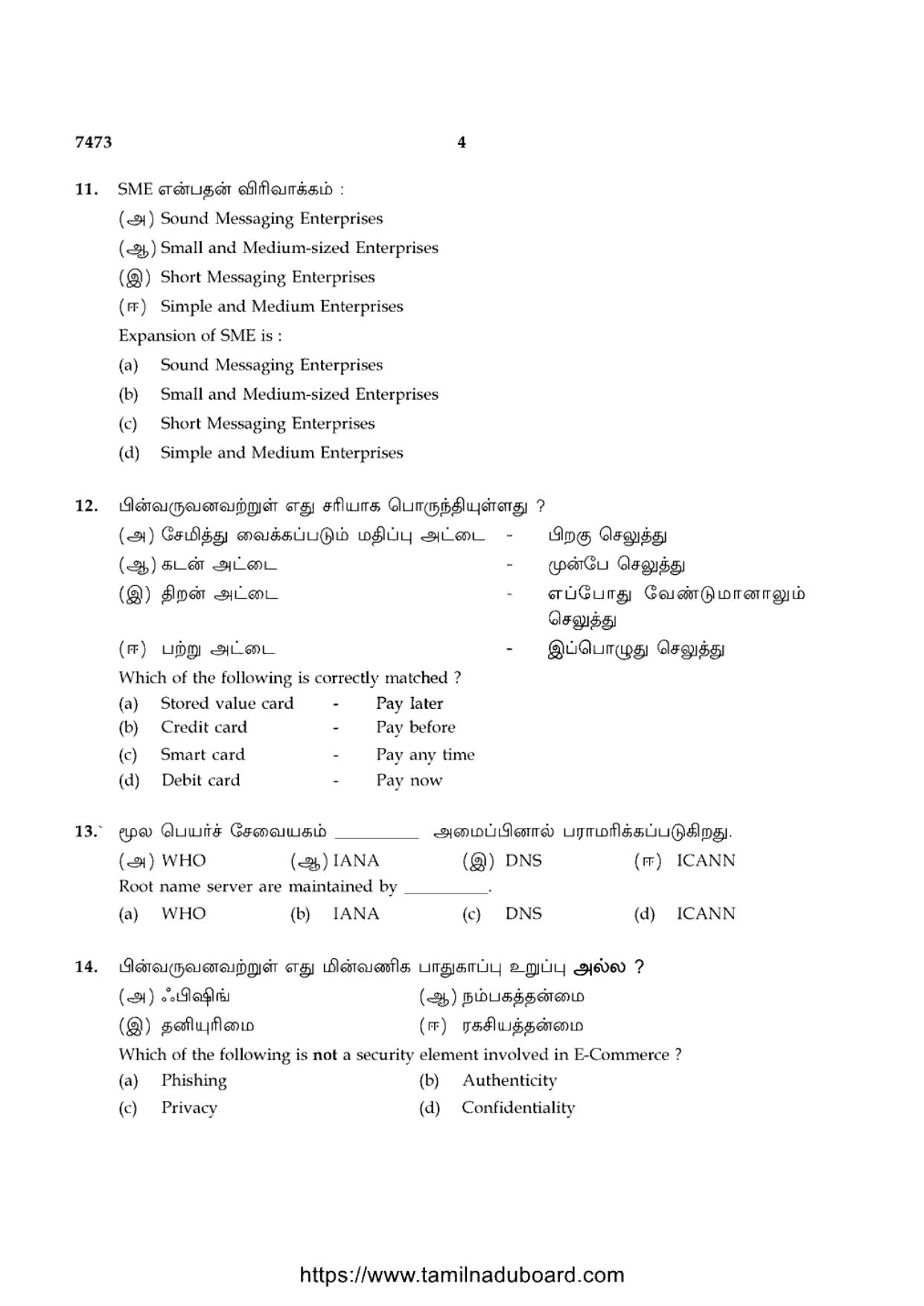 TN Class 12 2024 Computer Applications Question Papers - Page 4