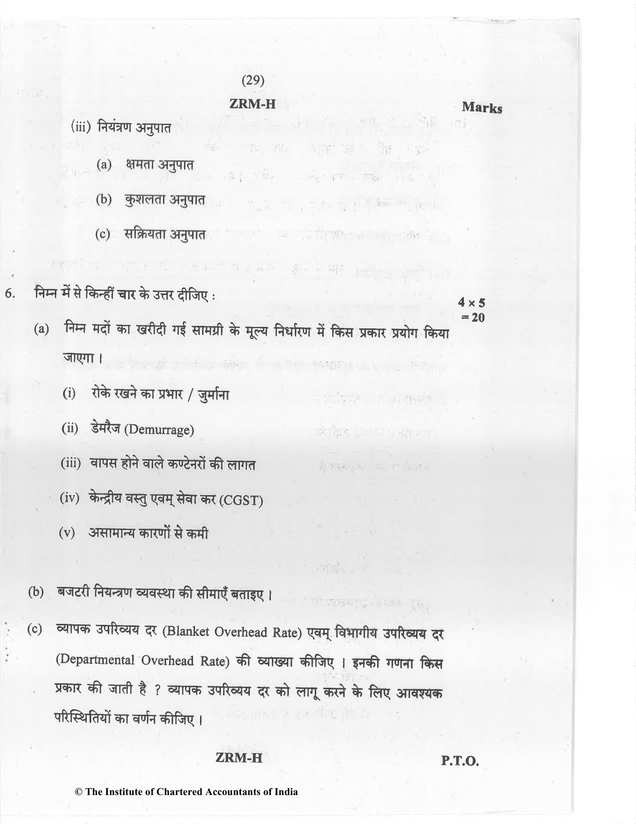 CA Inter Jan 2021 Question Paper - Paper 3 – Cost and Management Accounting - Page 29