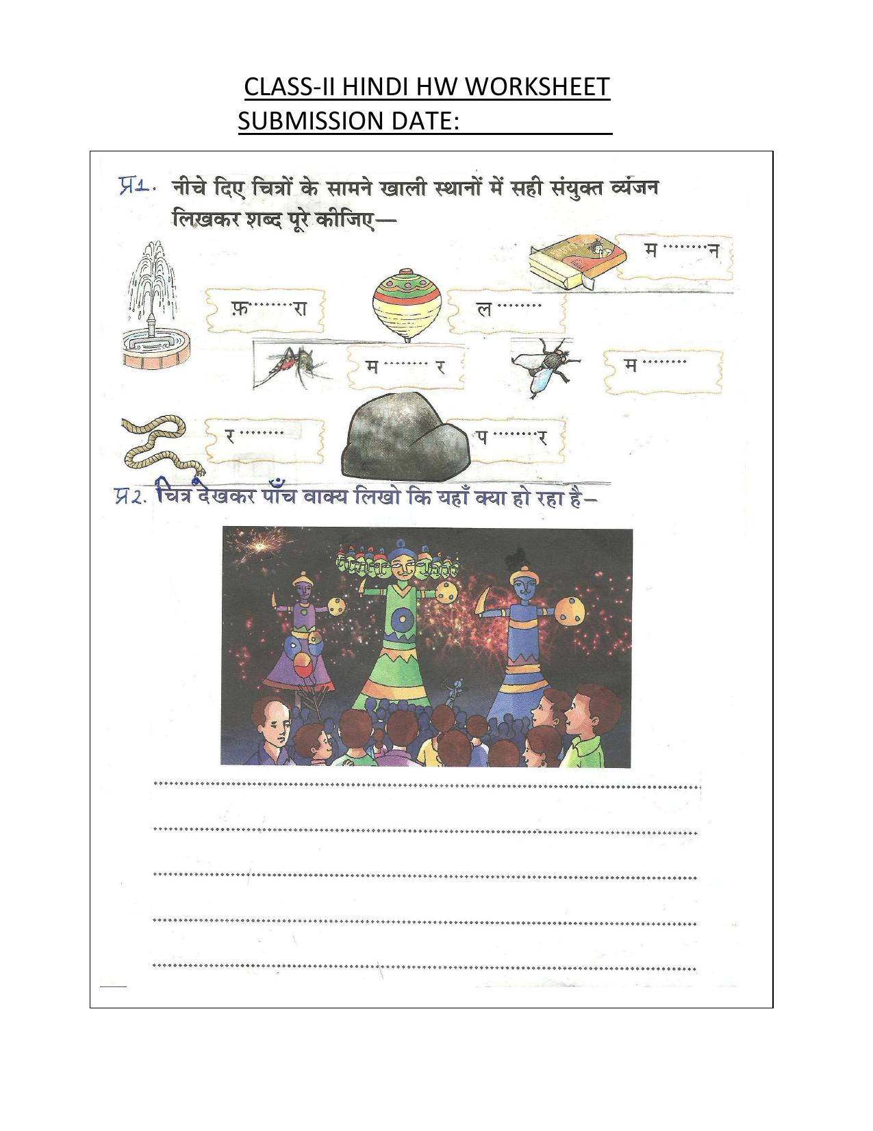 Worksheets for Class 2 Hindi Assignment 37 - Page 1