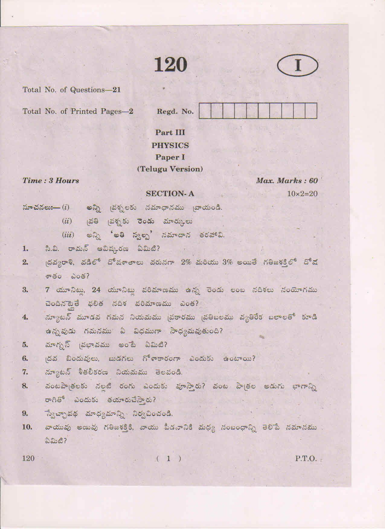AP Inter 1st Year Physics-I (TM) May-2018 (General) Question Paper - Page 1