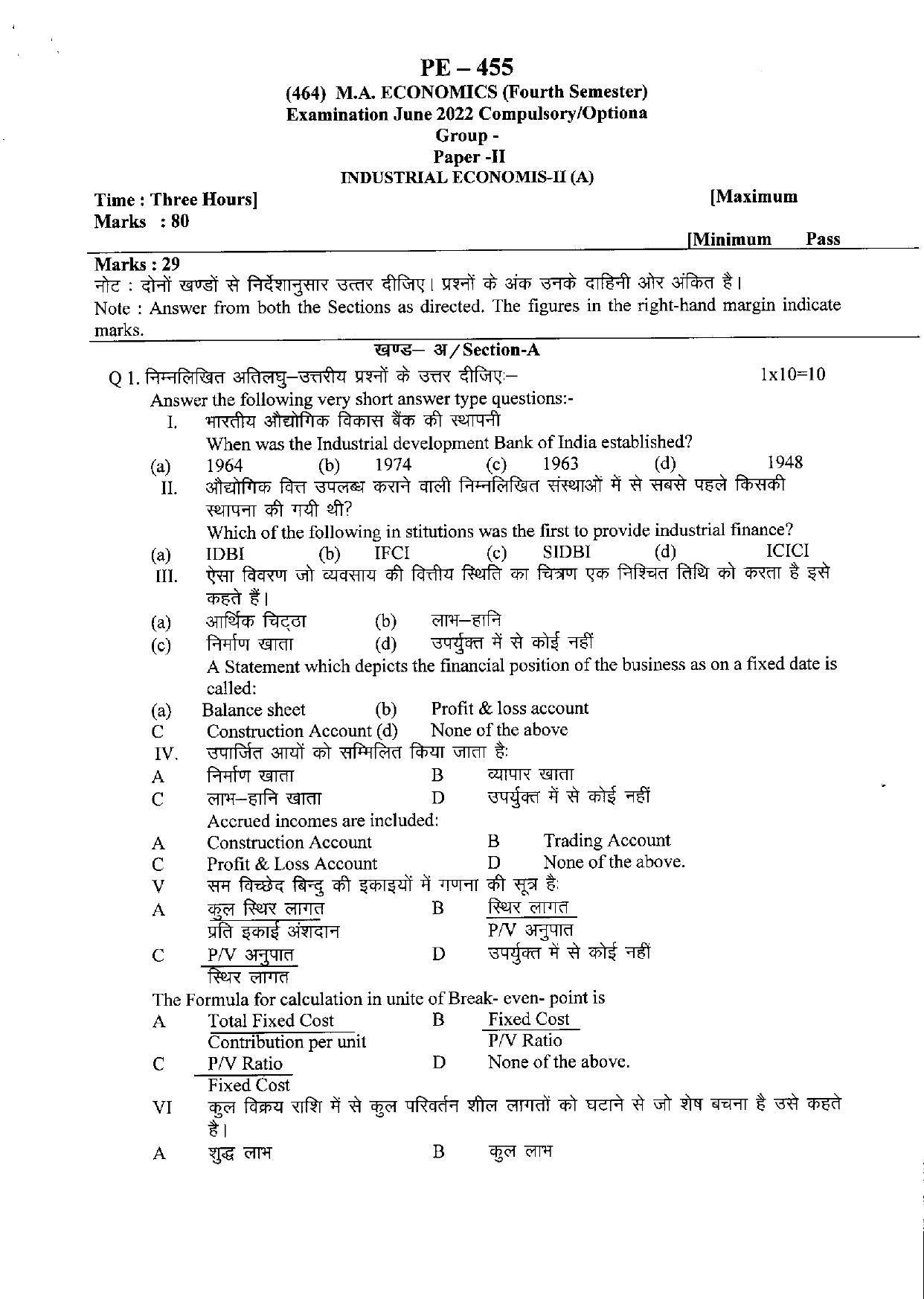 Bilaspur University Question Paper June 2022:M.A Economics (Fourth Semester) Industrial Economics - II (A) Paper 1  - Page 1