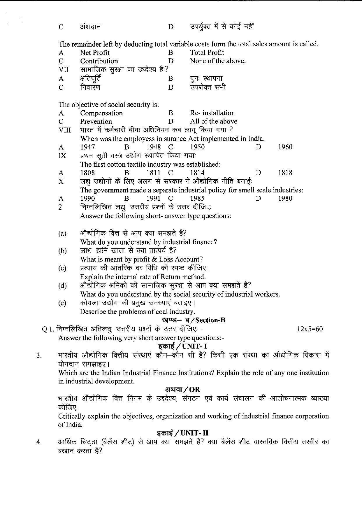 Bilaspur University Question Paper June 2022:M.A Economics (Fourth Semester) Industrial Economics - II (A) Paper 1  - Page 2