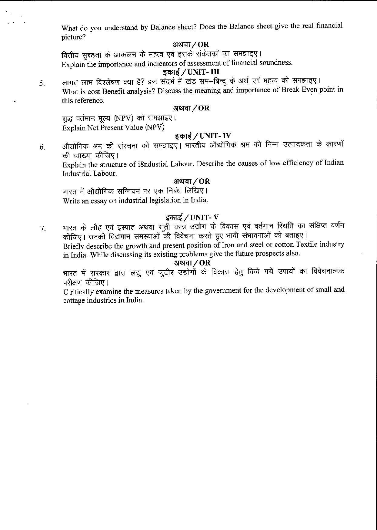 Bilaspur University Question Paper June 2022:M.A Economics (Fourth Semester) Industrial Economics - II (A) Paper 1  - Page 3