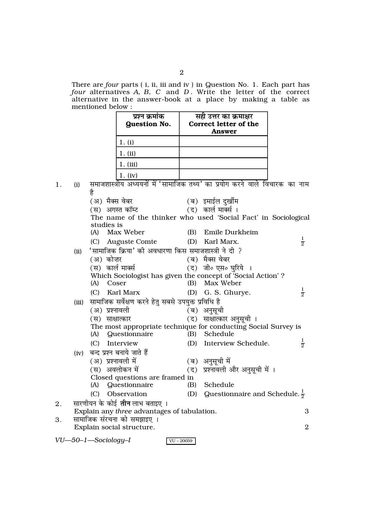 RBSE Sociology-I 2010 Varishtha Upadhyay Question Paper - Page 2