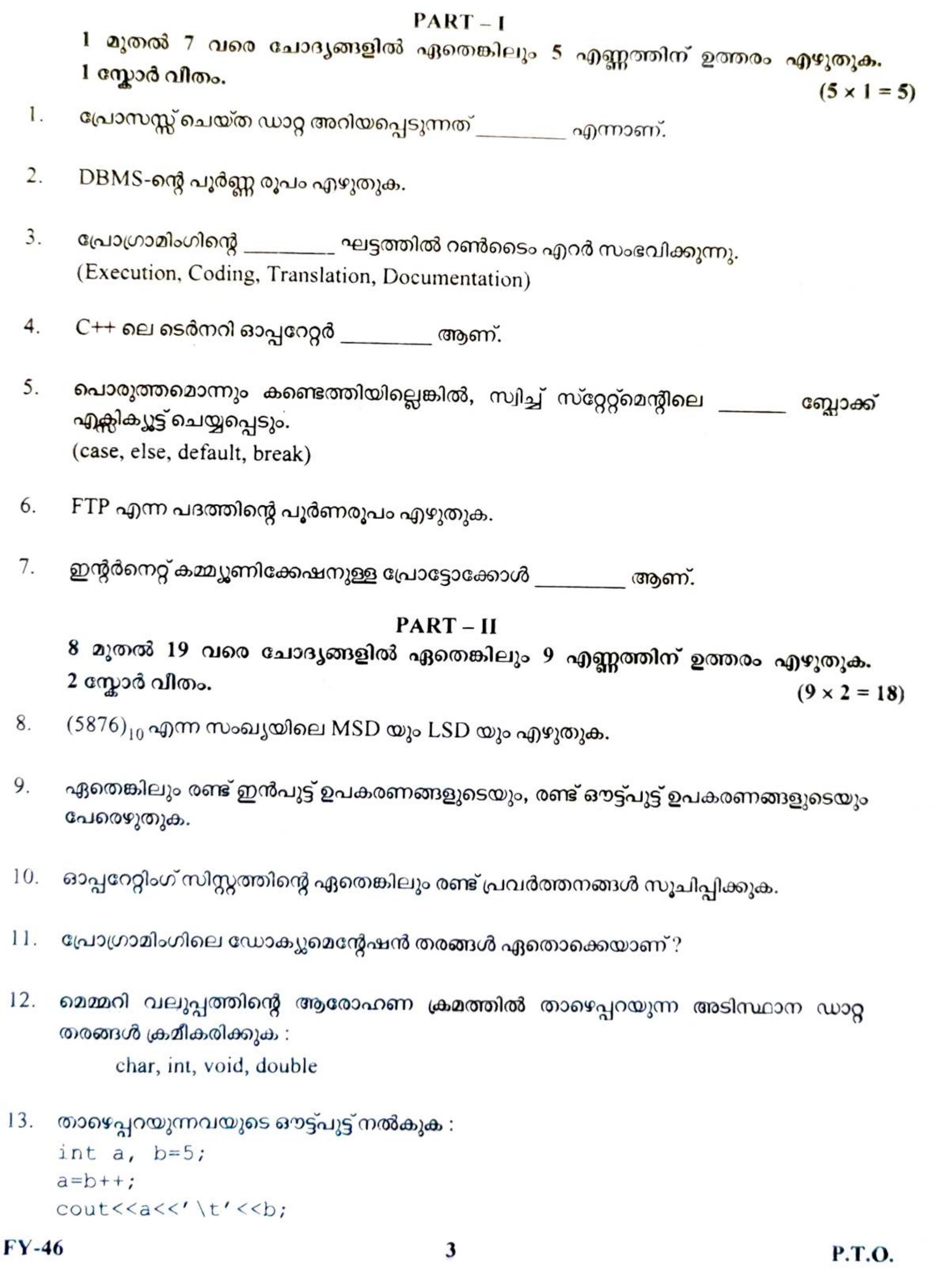 Kerala Plus One 2022 CA (Commerce) Question Paper - Page 3