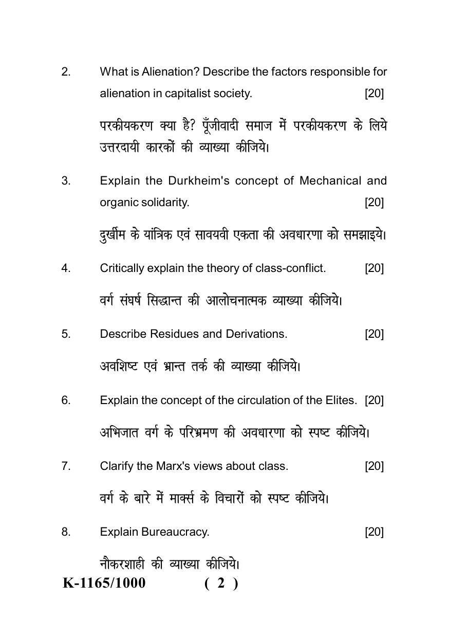 Sarguja University Question Paper - 2022 : M.A. (Previous) Sociology Classical Sociological Tradition Paper I - Page 2