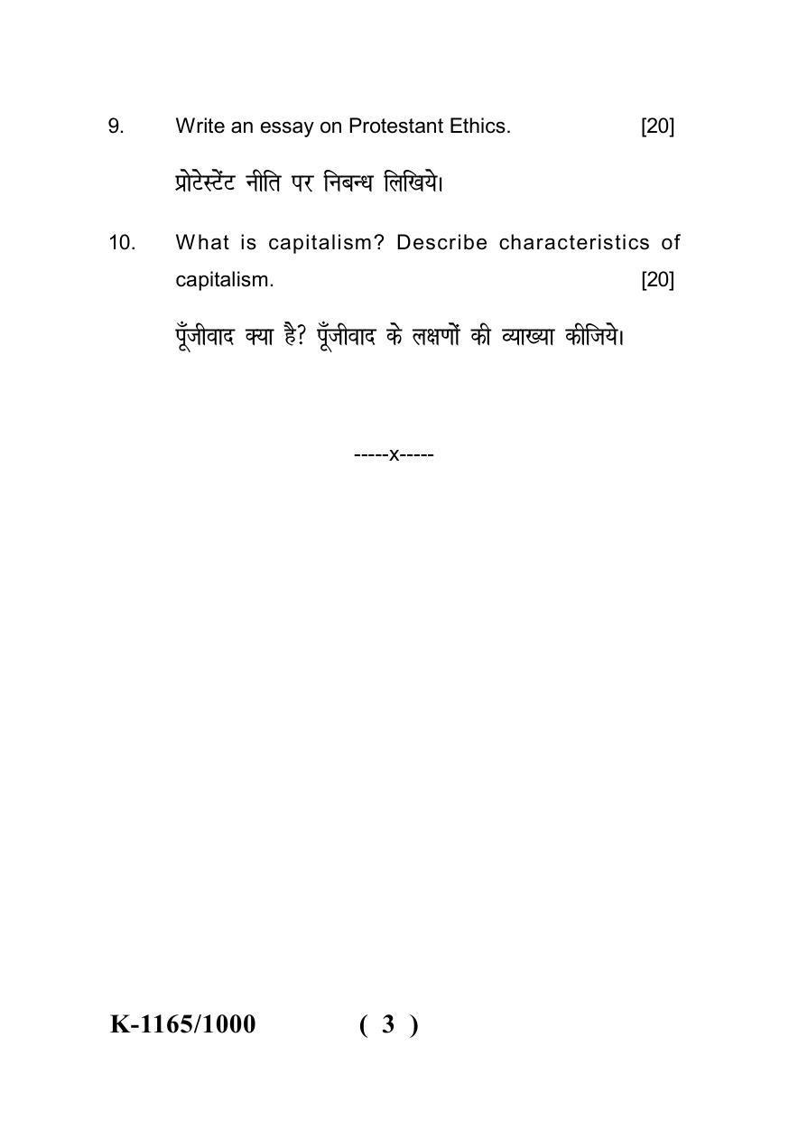 Sarguja University Question Paper - 2022 : M.A. (Previous) Sociology Classical Sociological Tradition Paper I - Page 3