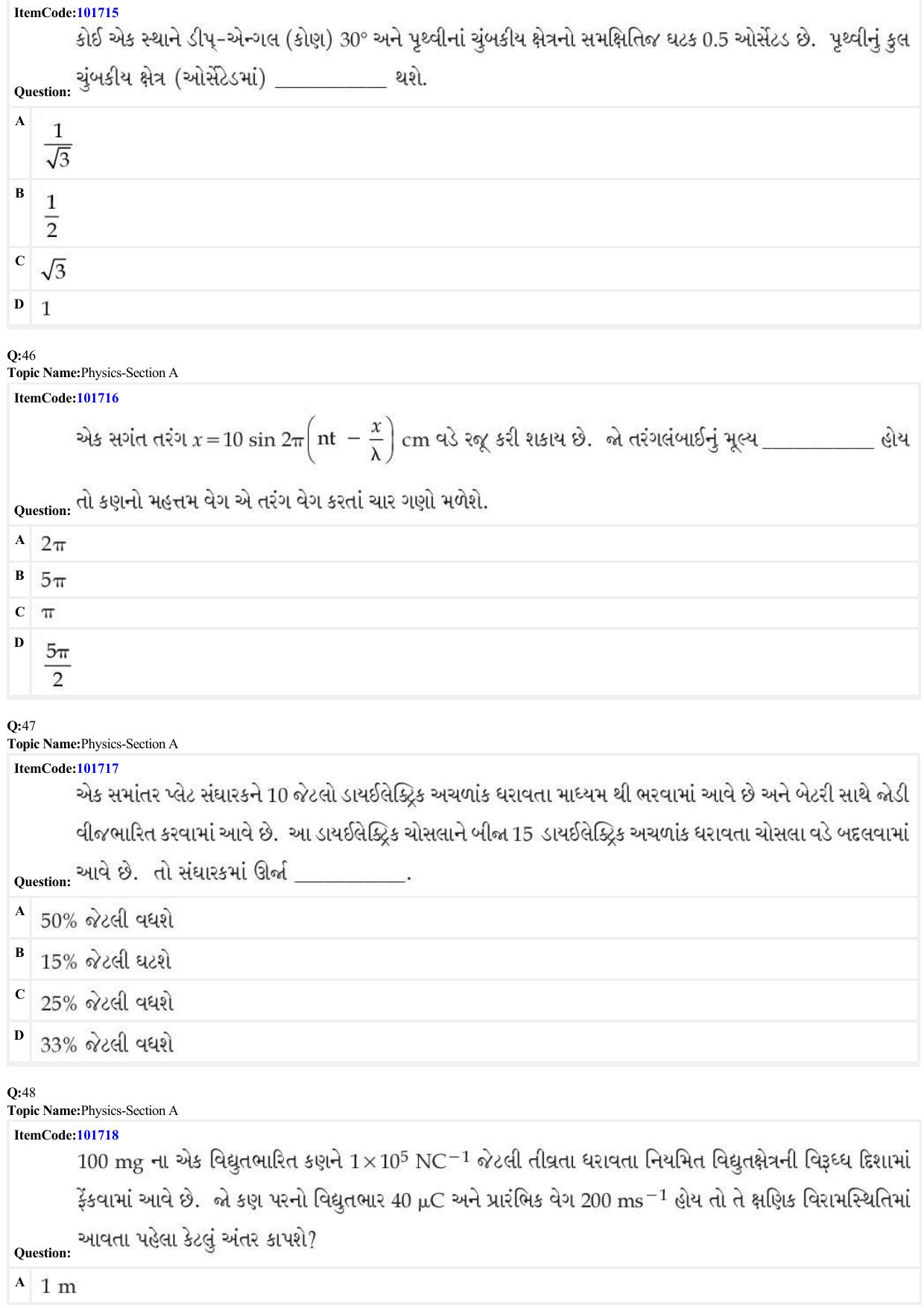 JEE Mains 2022: BTech Gujarati (Shift 1) 29-06-2022 Question Paper - Page 14