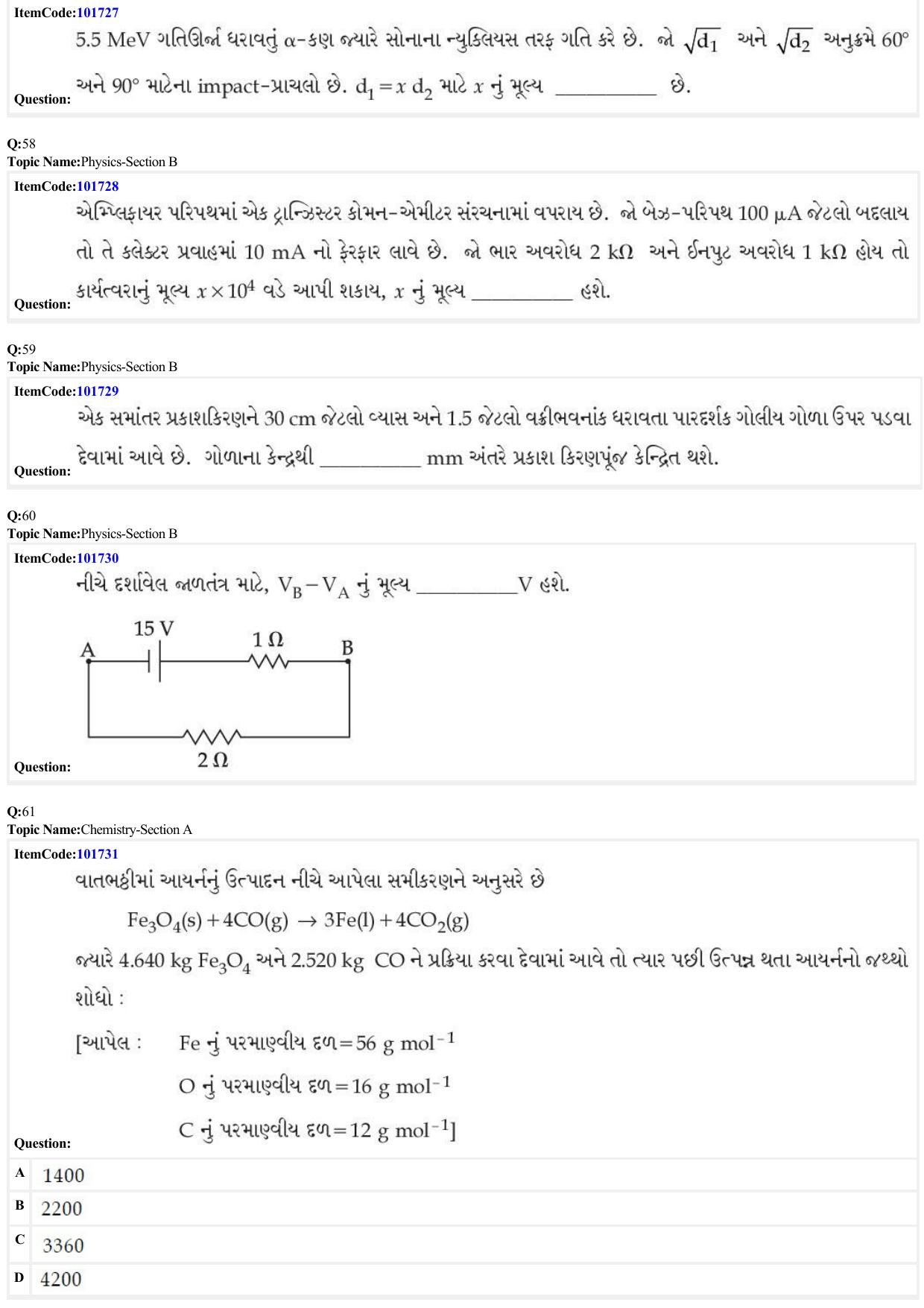 JEE Mains 2022: BTech Gujarati (Shift 1) 29-06-2022 Question Paper - Page 17
