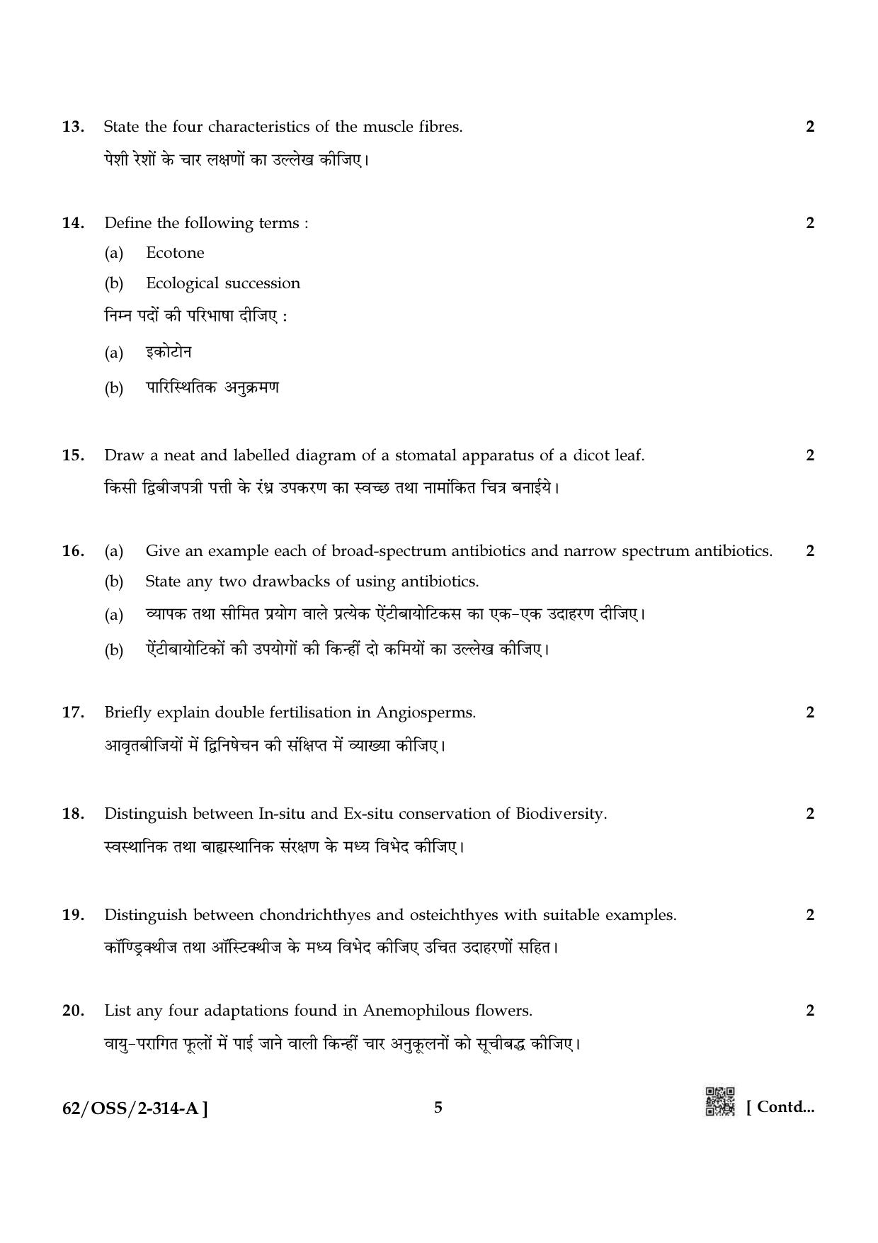 NIOS October 2021 Class 12 Biology Question Paper - Page 5