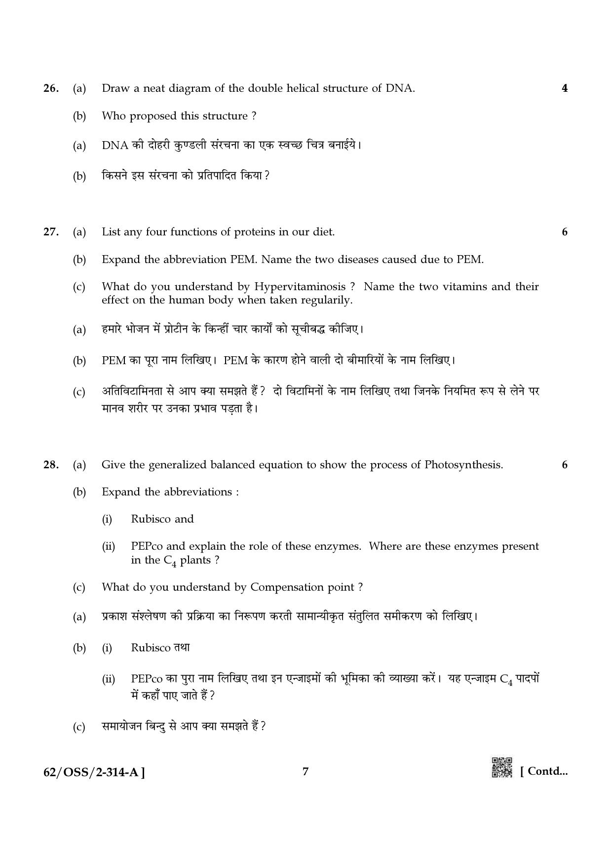 NIOS October 2021 Class 12 Biology Question Paper - Page 7