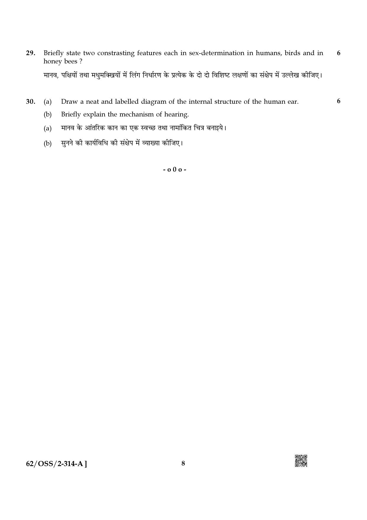 NIOS October 2021 Class 12 Biology Question Paper - Page 8