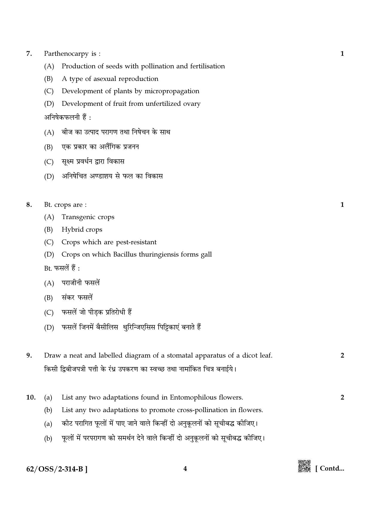 NIOS October 2021 Class 12 Biology Question Paper - Page 12