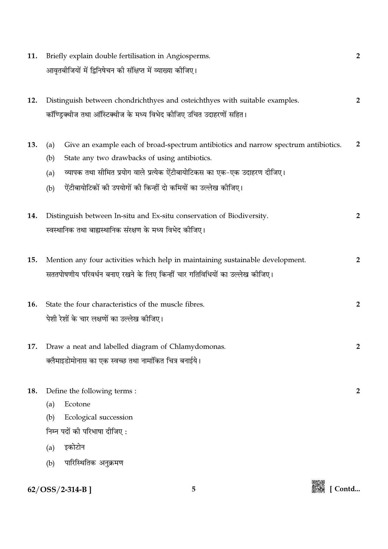 NIOS October 2021 Class 12 Biology Question Paper - Page 13