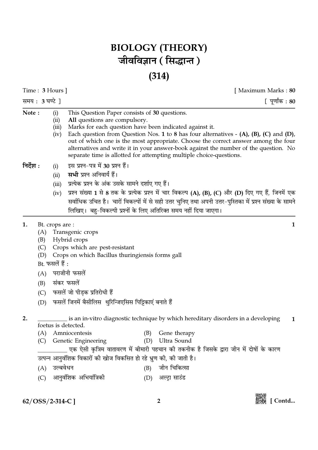 NIOS October 2021 Class 12 Biology Question Paper - Page 18