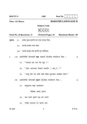Goa Board Class 12 Marathi II  2019 (June 2019) Question Paper