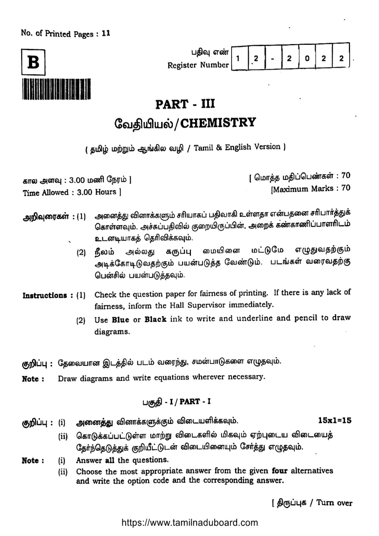 TN Class 12 Chemistry Set B Question Papers 2022 - Page 1