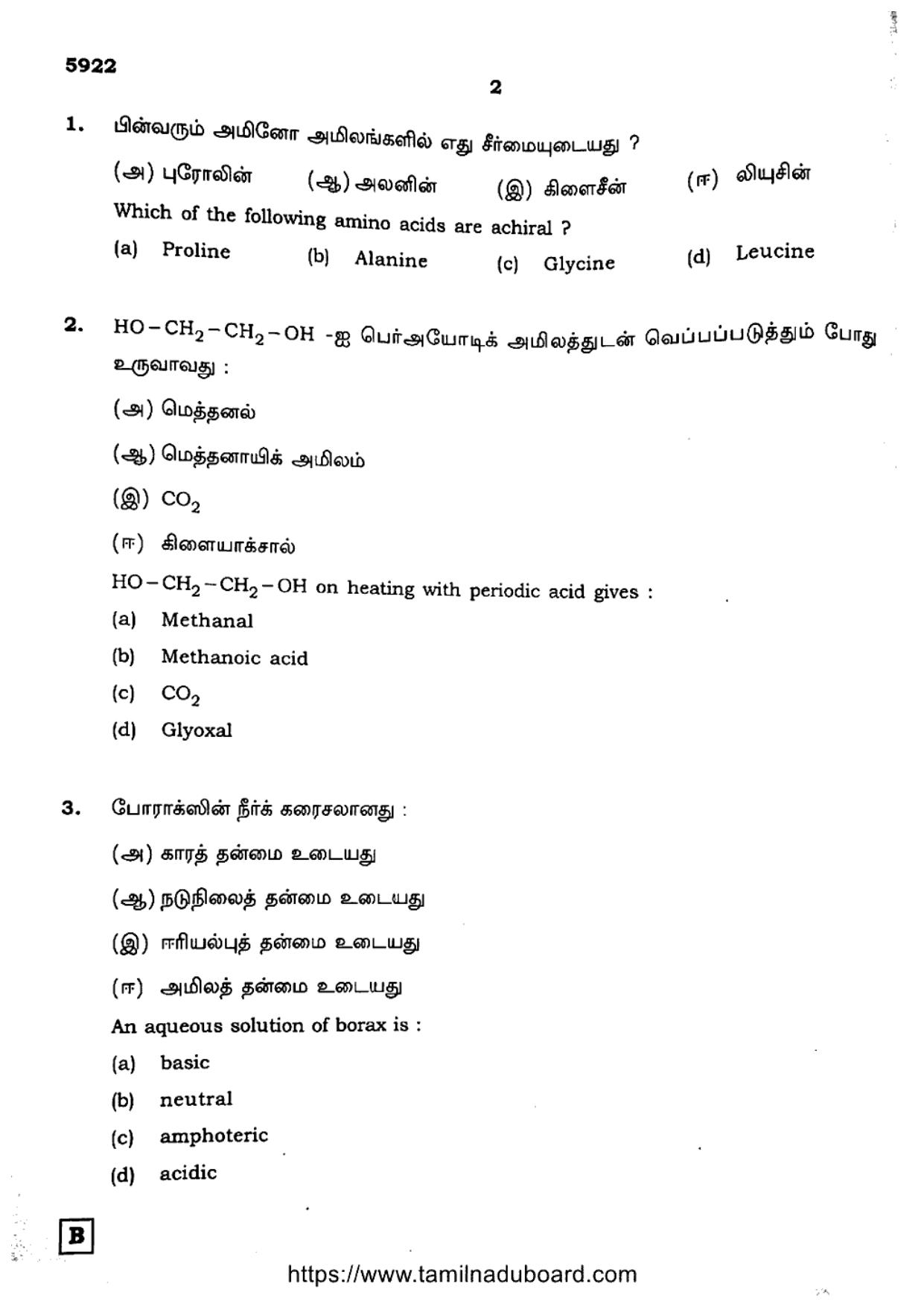 TN Class 12 Chemistry Set B Question Papers 2022 - Page 2
