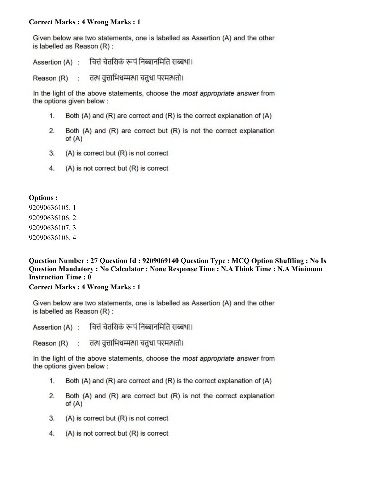 CUET PG 2023: LAQP28 – Pali (Eng.)-Shift 3 (08-06-2023) Question Paper - Page 28