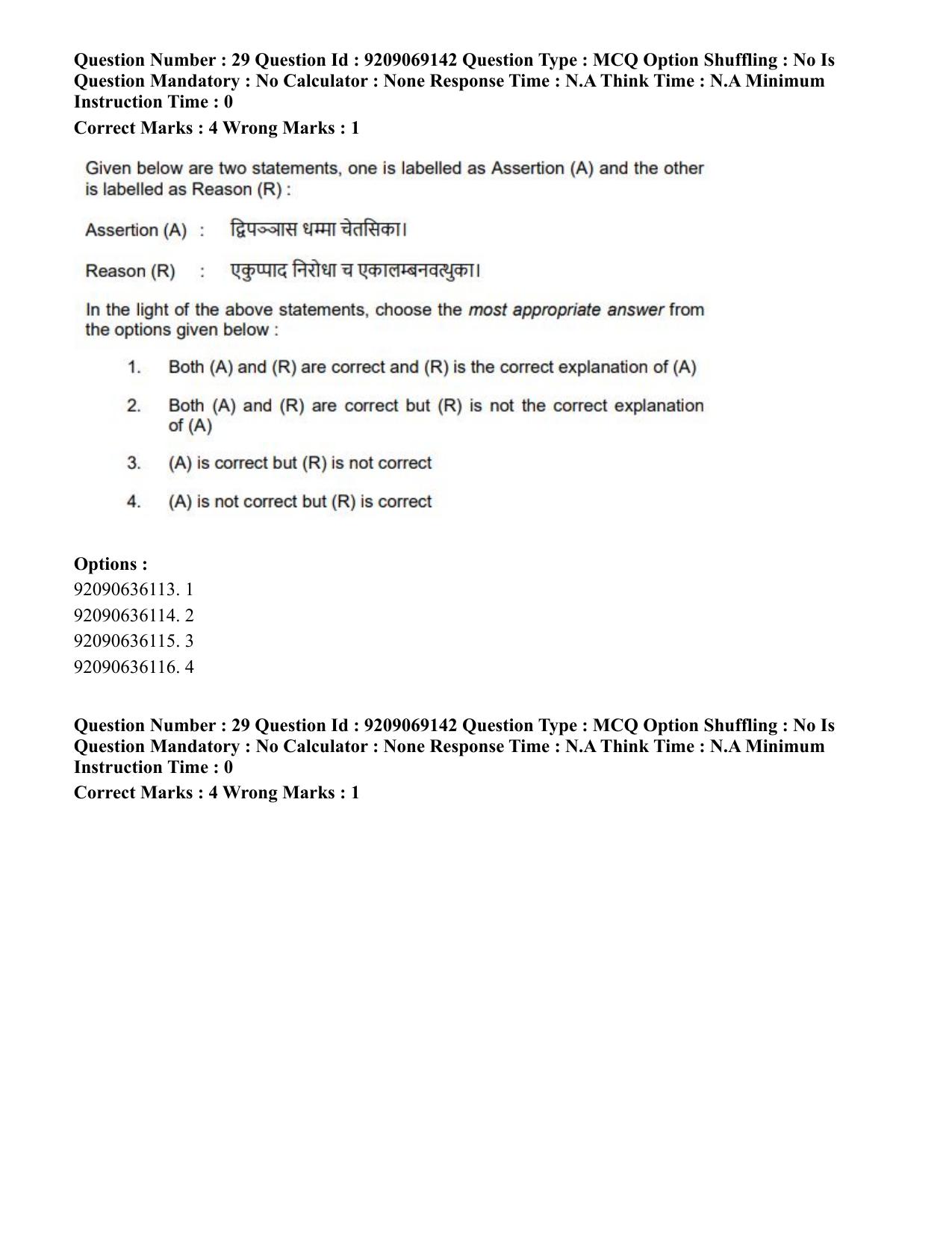 CUET PG 2023: LAQP28 – Pali (Eng.)-Shift 3 (08-06-2023) Question Paper - Page 30