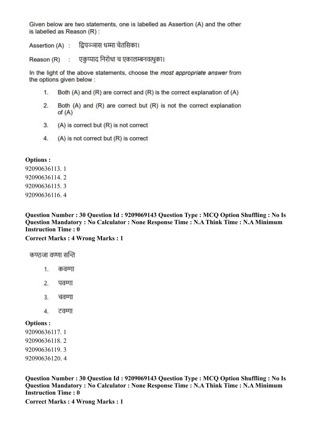 CUET PG 2023: LAQP28 – Pali (Eng.)-Shift 3 (08-06-2023) Question Paper - Page 31