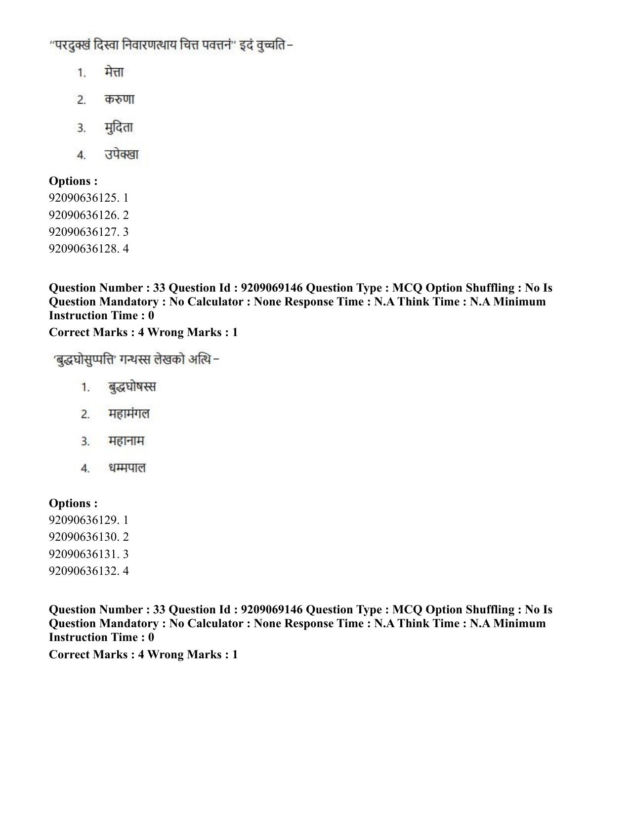 CUET PG 2023: LAQP28 – Pali (Eng.)-Shift 3 (08-06-2023) Question Paper - Page 34