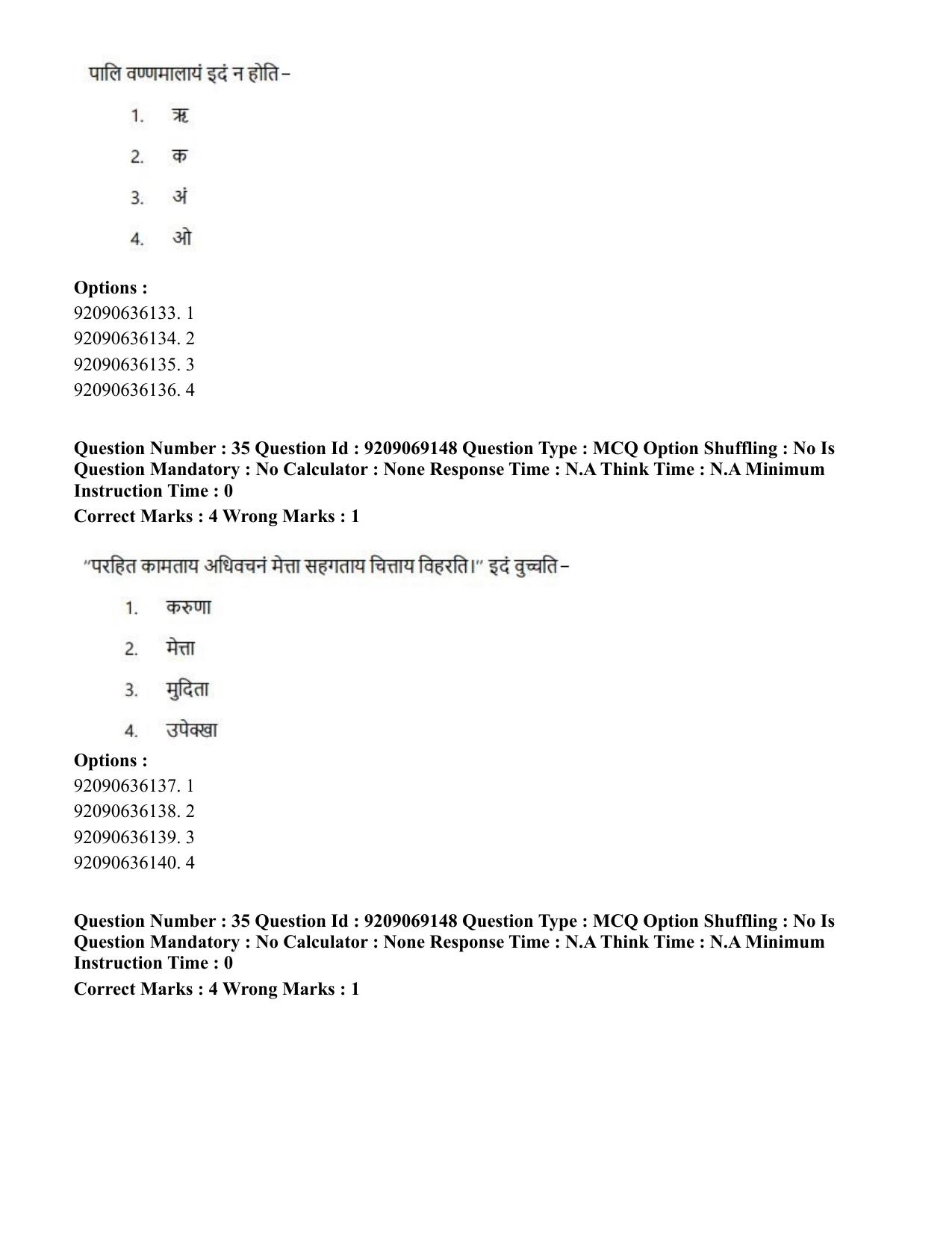 CUET PG 2023: LAQP28 – Pali (Eng.)-Shift 3 (08-06-2023) Question Paper - Page 36
