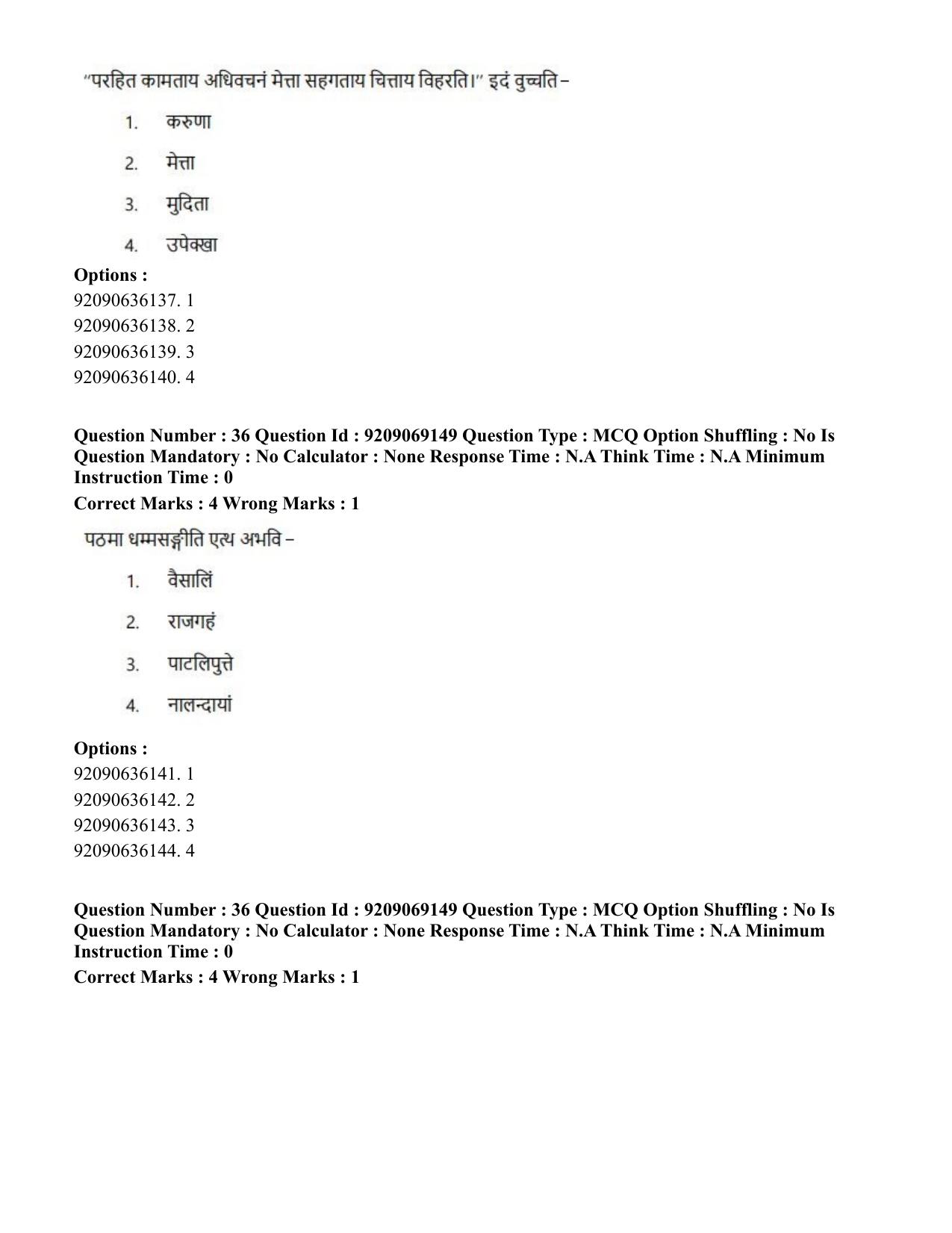CUET PG 2023: LAQP28 – Pali (Eng.)-Shift 3 (08-06-2023) Question Paper - Page 37