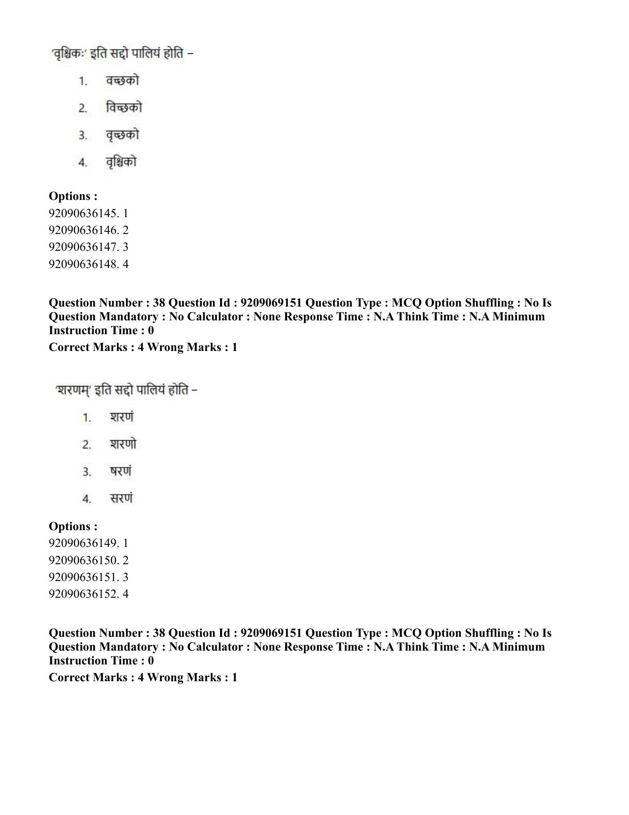 CUET PG 2023: LAQP28 – Pali (Eng.)-Shift 3 (08-06-2023) Question Paper - Page 39