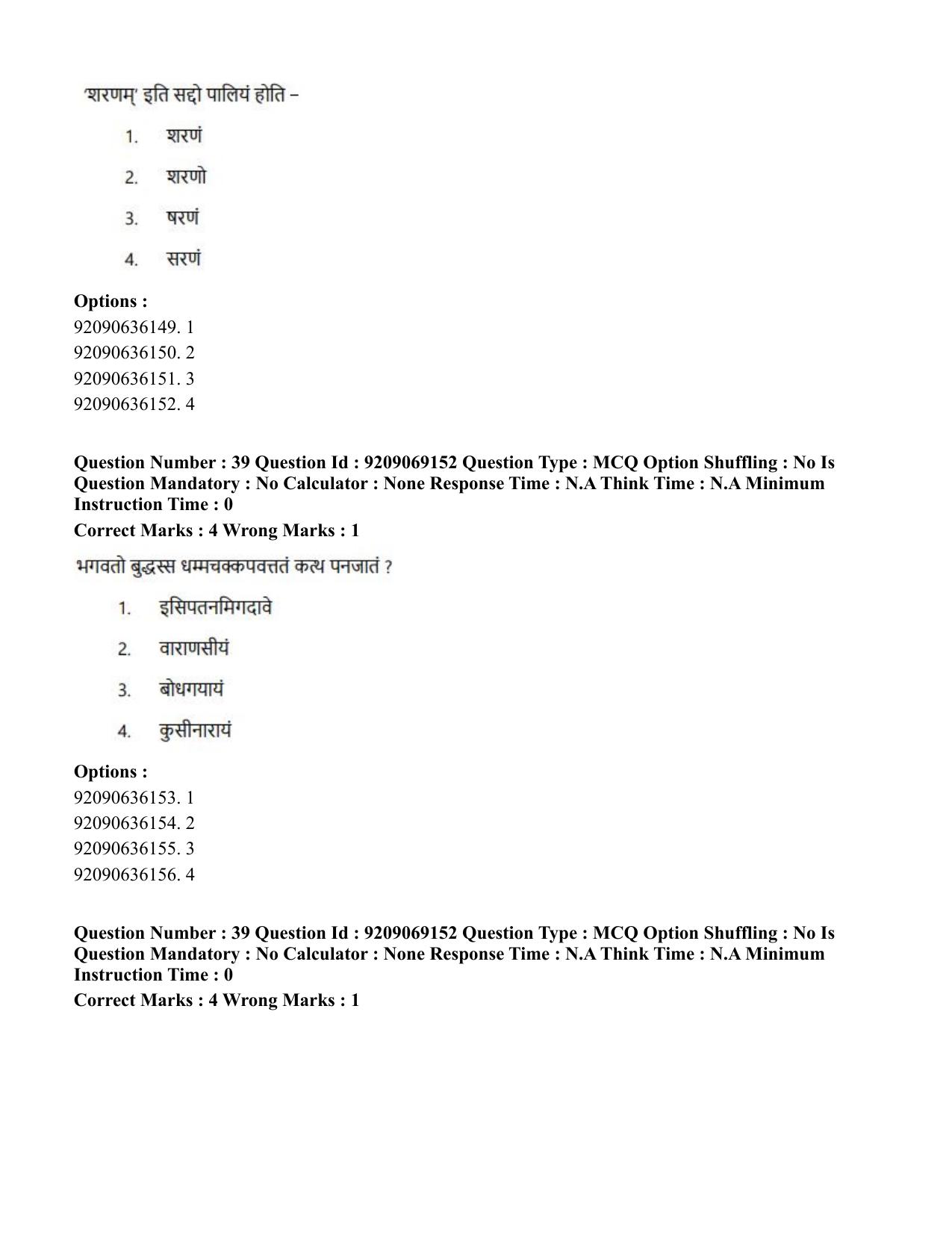 CUET PG 2023: LAQP28 – Pali (Eng.)-Shift 3 (08-06-2023) Question Paper - Page 40