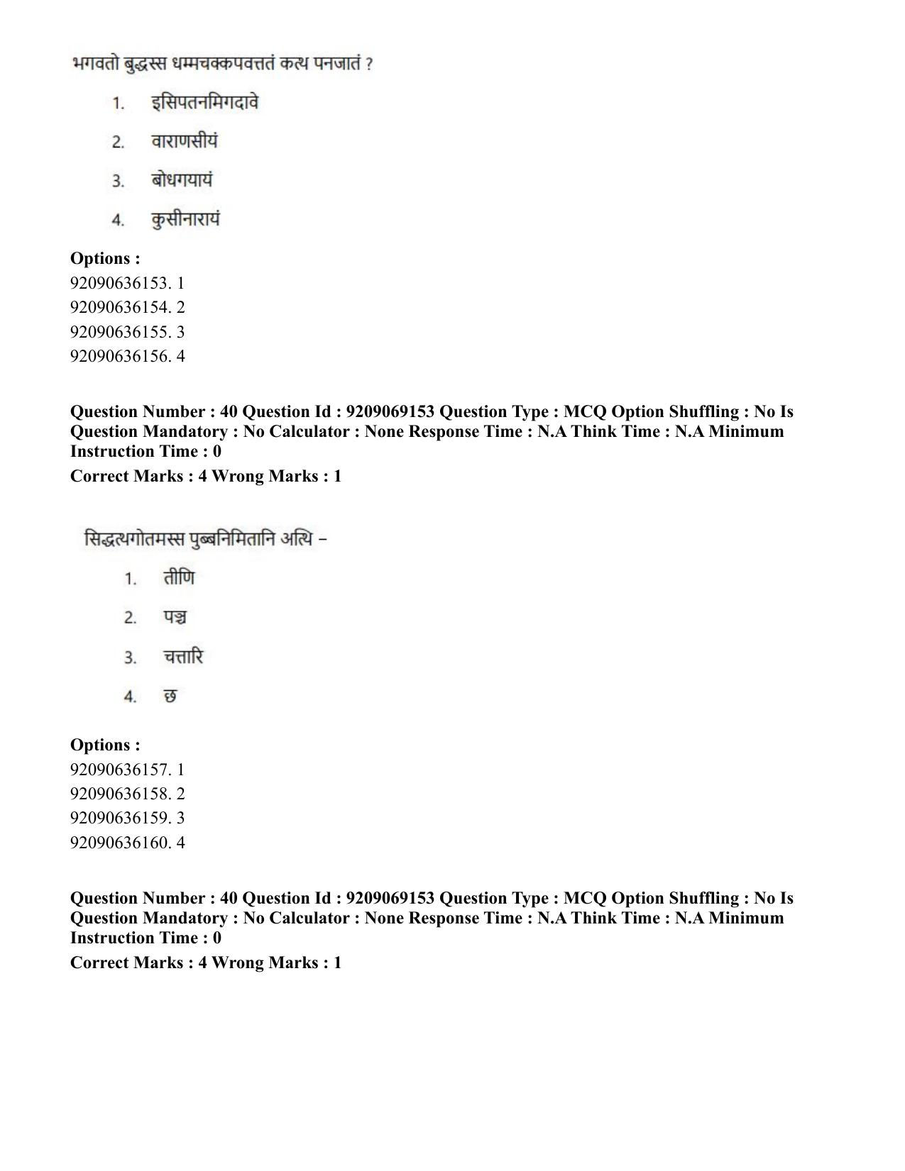CUET PG 2023: LAQP28 – Pali (Eng.)-Shift 3 (08-06-2023) Question Paper - Page 41