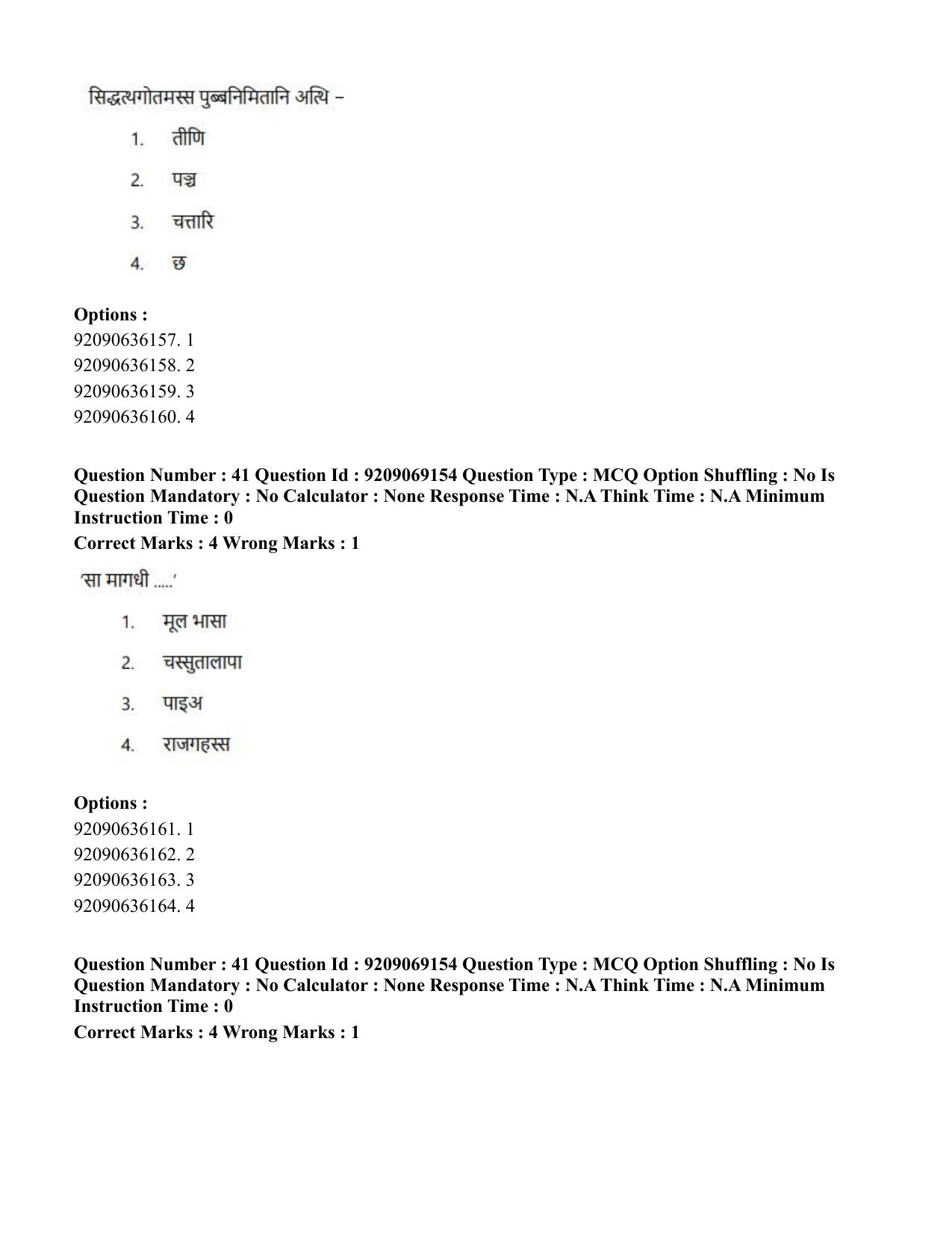 CUET PG 2023: LAQP28 – Pali (Eng.)-Shift 3 (08-06-2023) Question Paper - Page 42