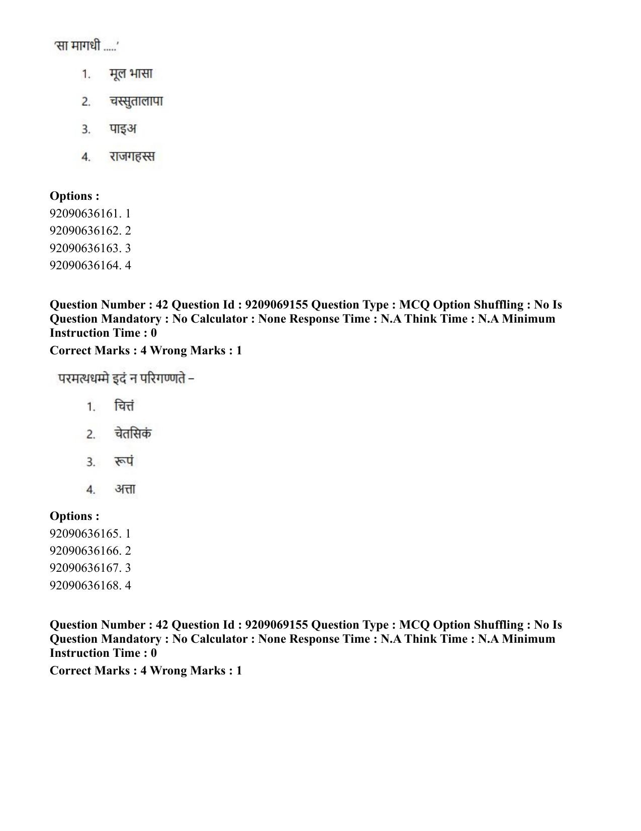 CUET PG 2023: LAQP28 – Pali (Eng.)-Shift 3 (08-06-2023) Question Paper - Page 43