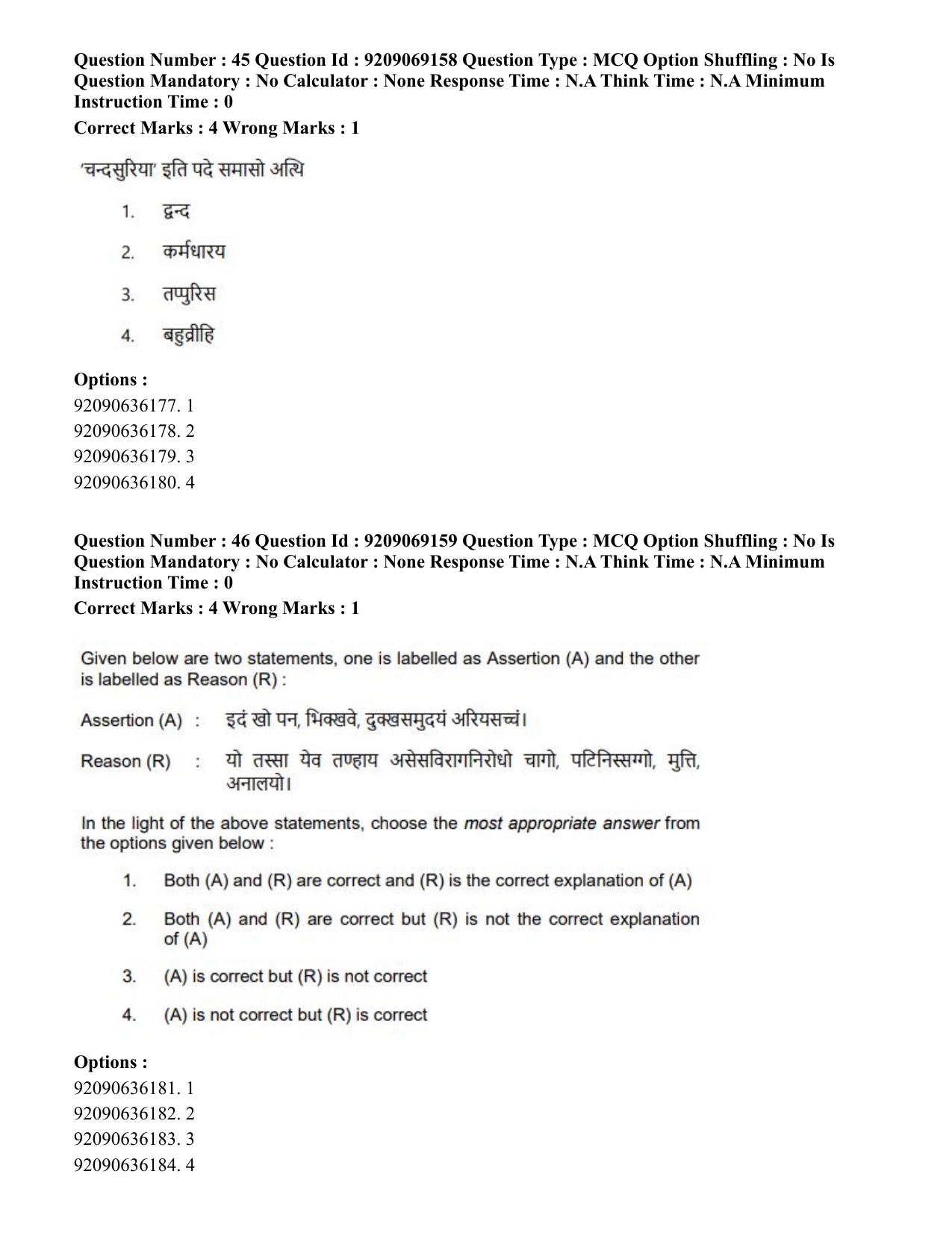 CUET PG 2023: LAQP28 – Pali (Eng.)-Shift 3 (08-06-2023) Question Paper - Page 48