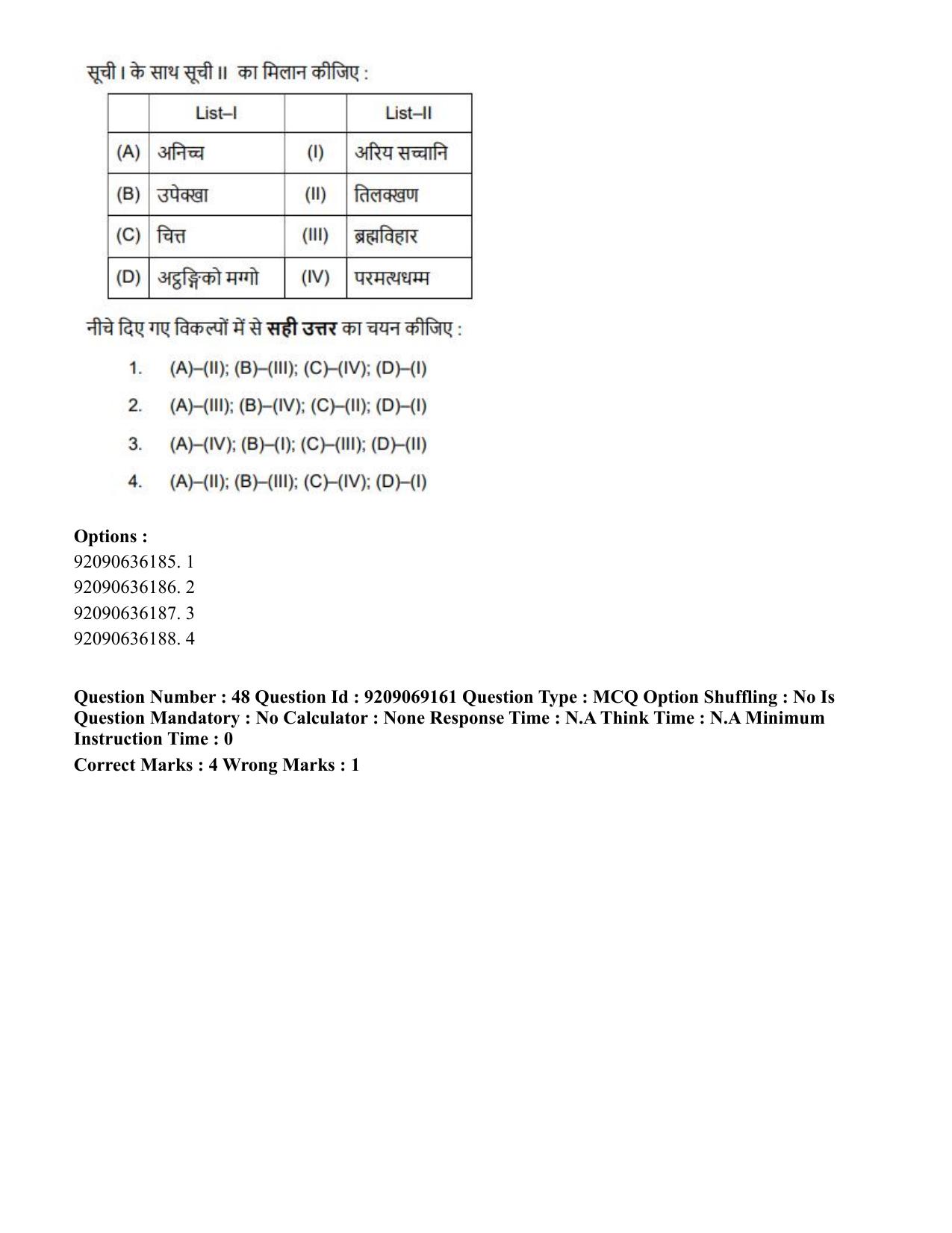 CUET PG 2023: LAQP28 – Pali (Eng.)-Shift 3 (08-06-2023) Question Paper - Page 51