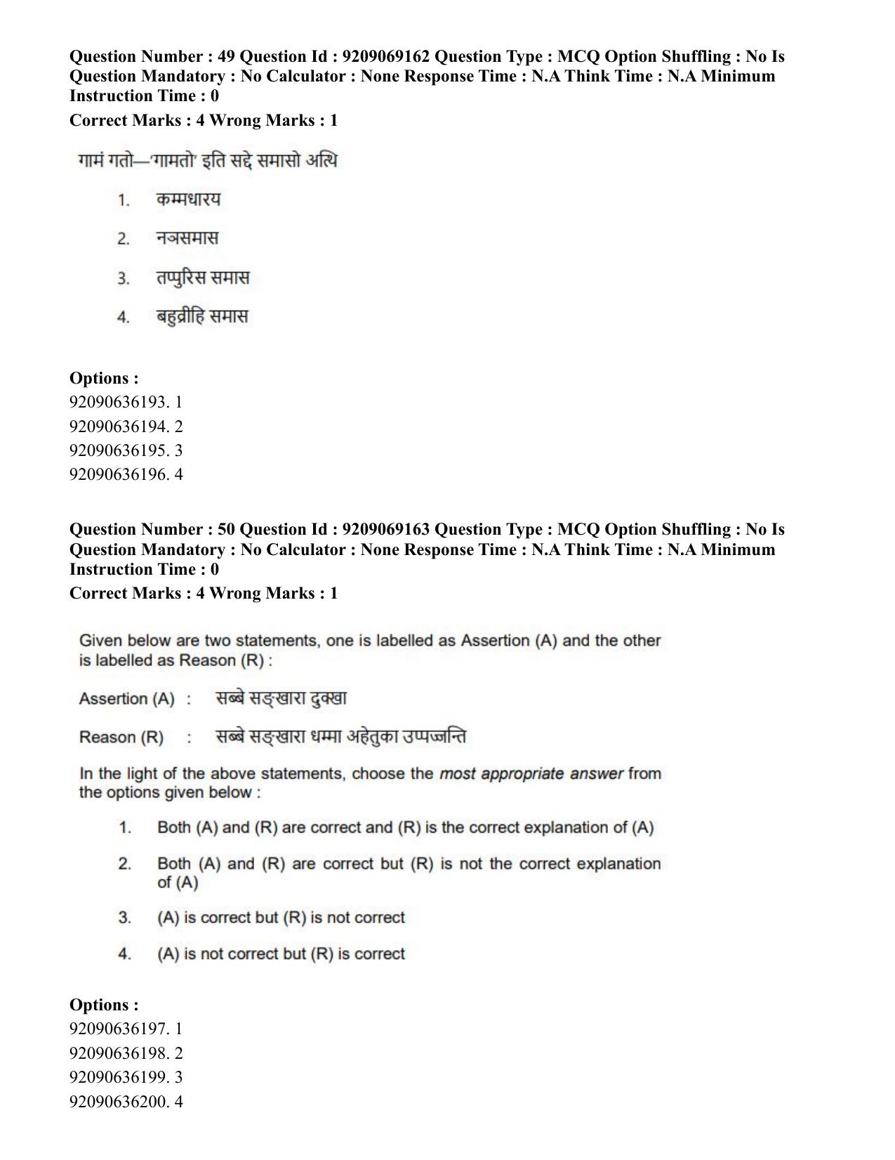 CUET PG 2023: LAQP28 – Pali (Eng.)-Shift 3 (08-06-2023) Question Paper - Page 54