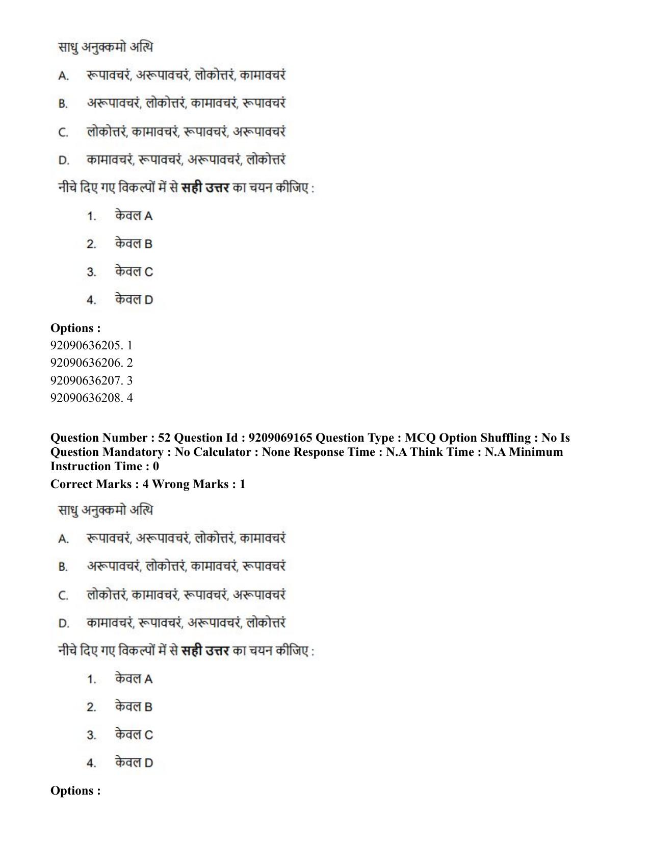 CUET PG 2023: LAQP28 – Pali (Eng.)-Shift 3 (08-06-2023) Question Paper - Page 58