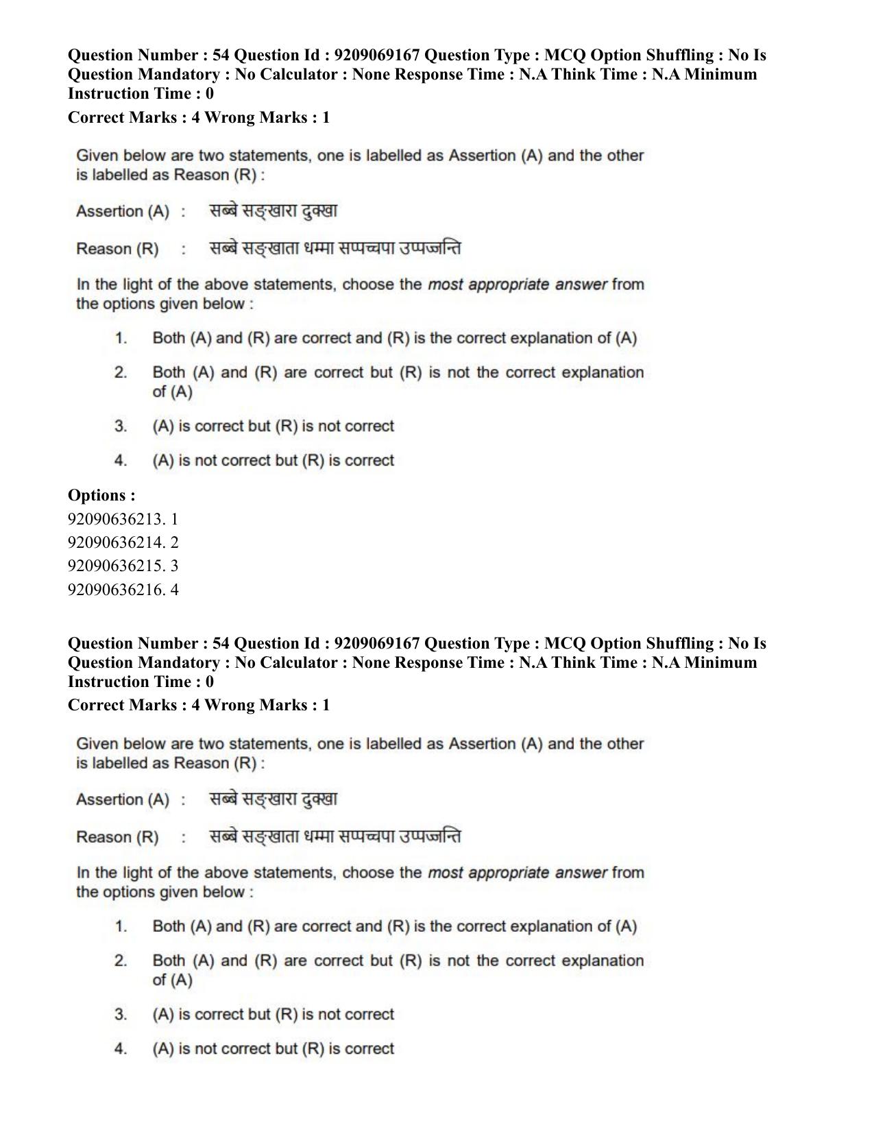 CUET PG 2023: LAQP28 – Pali (Eng.)-Shift 3 (08-06-2023) Question Paper - Page 60