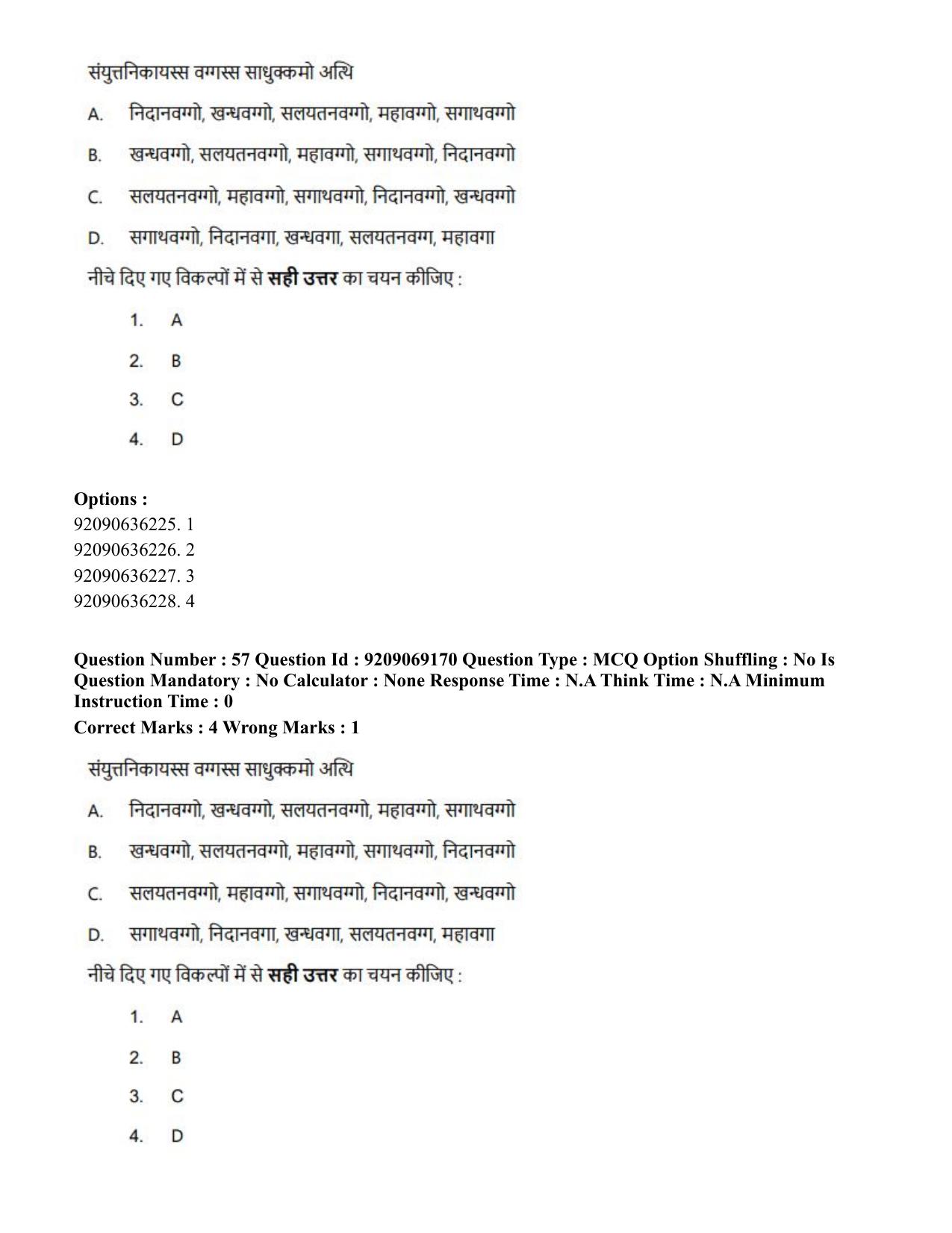 CUET PG 2023: LAQP28 – Pali (Eng.)-Shift 3 (08-06-2023) Question Paper - Page 64