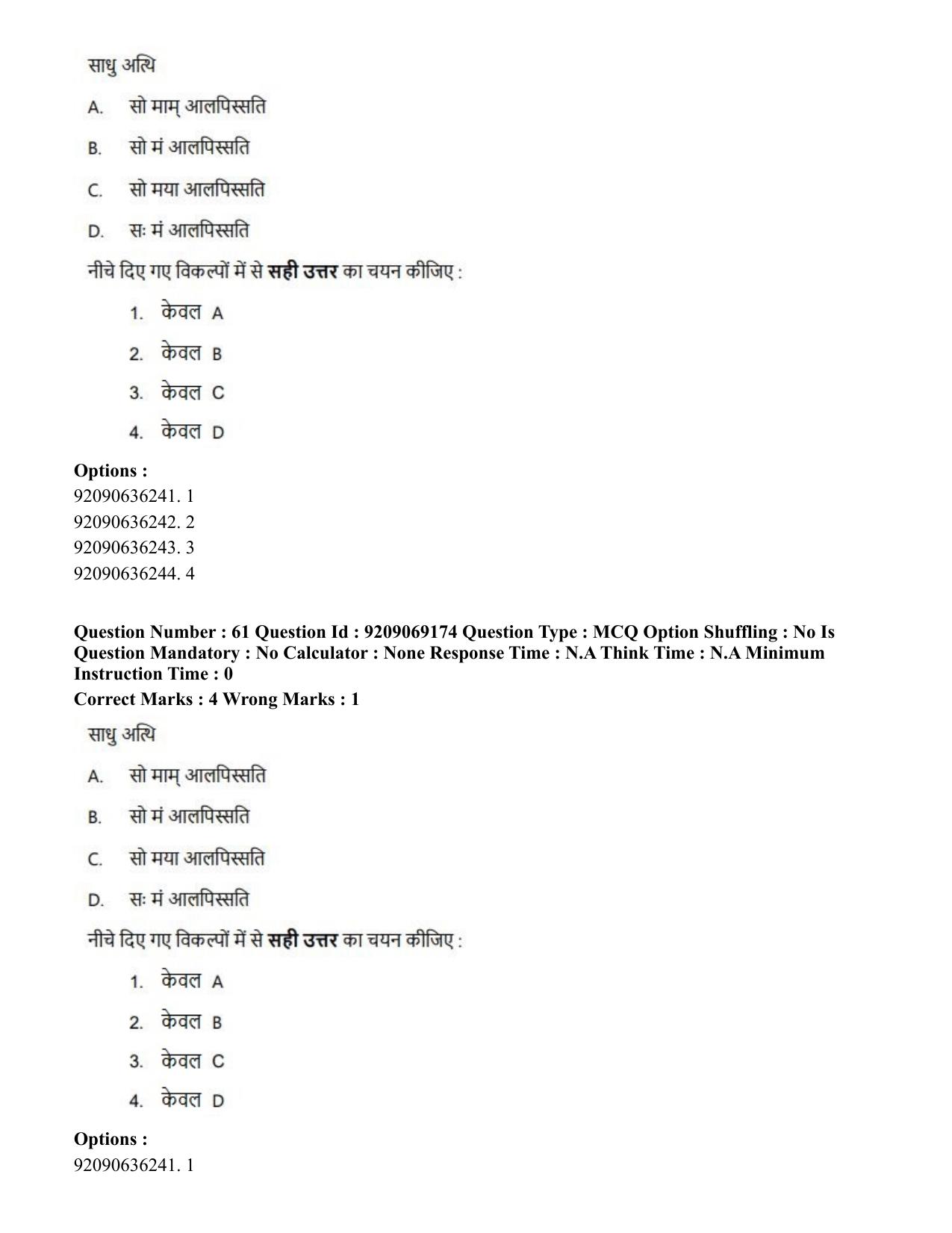 CUET PG 2023: LAQP28 – Pali (Eng.)-Shift 3 (08-06-2023) Question Paper - Page 69