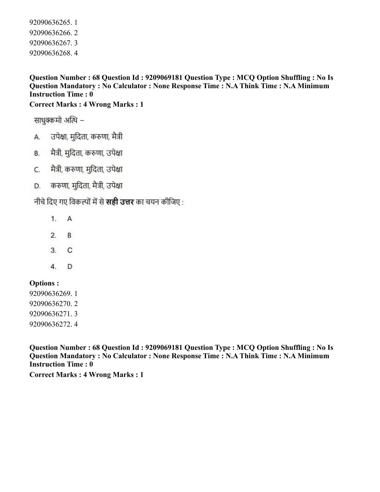 CUET PG 2023: LAQP28 – Pali (Eng.)-Shift 3 (08-06-2023) Question Paper - Page 78