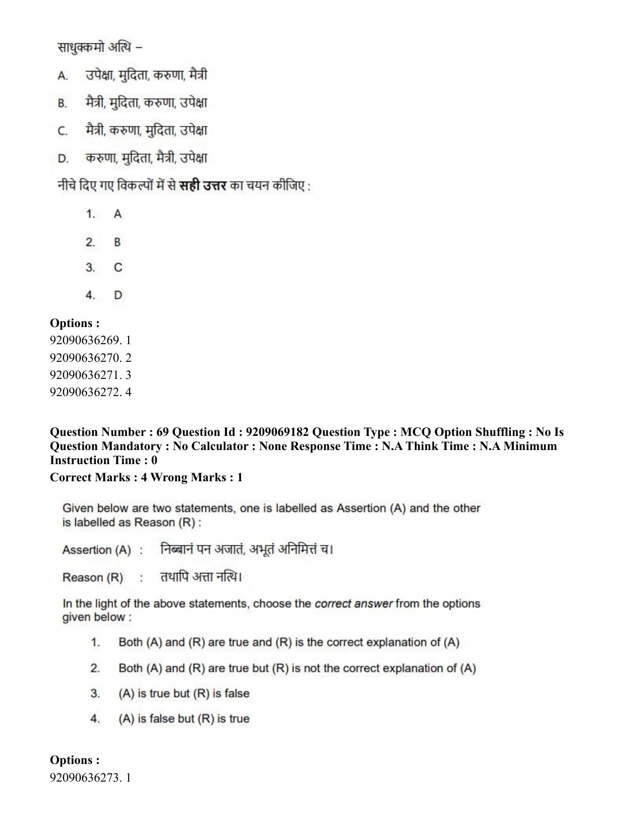 CUET PG 2023: LAQP28 – Pali (Eng.)-Shift 3 (08-06-2023) Question Paper - Page 79