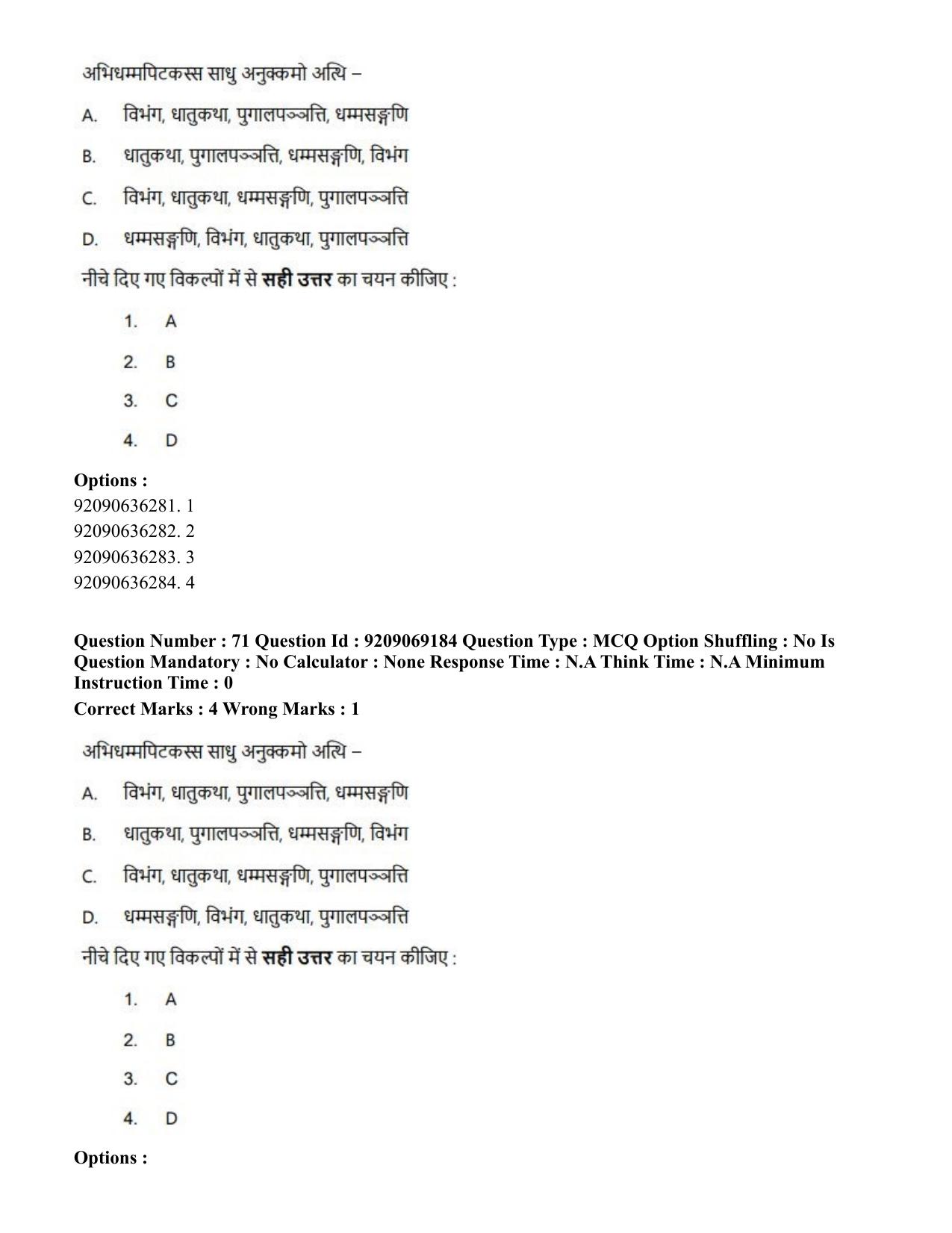 CUET PG 2023: LAQP28 – Pali (Eng.)-Shift 3 (08-06-2023) Question Paper - Page 82