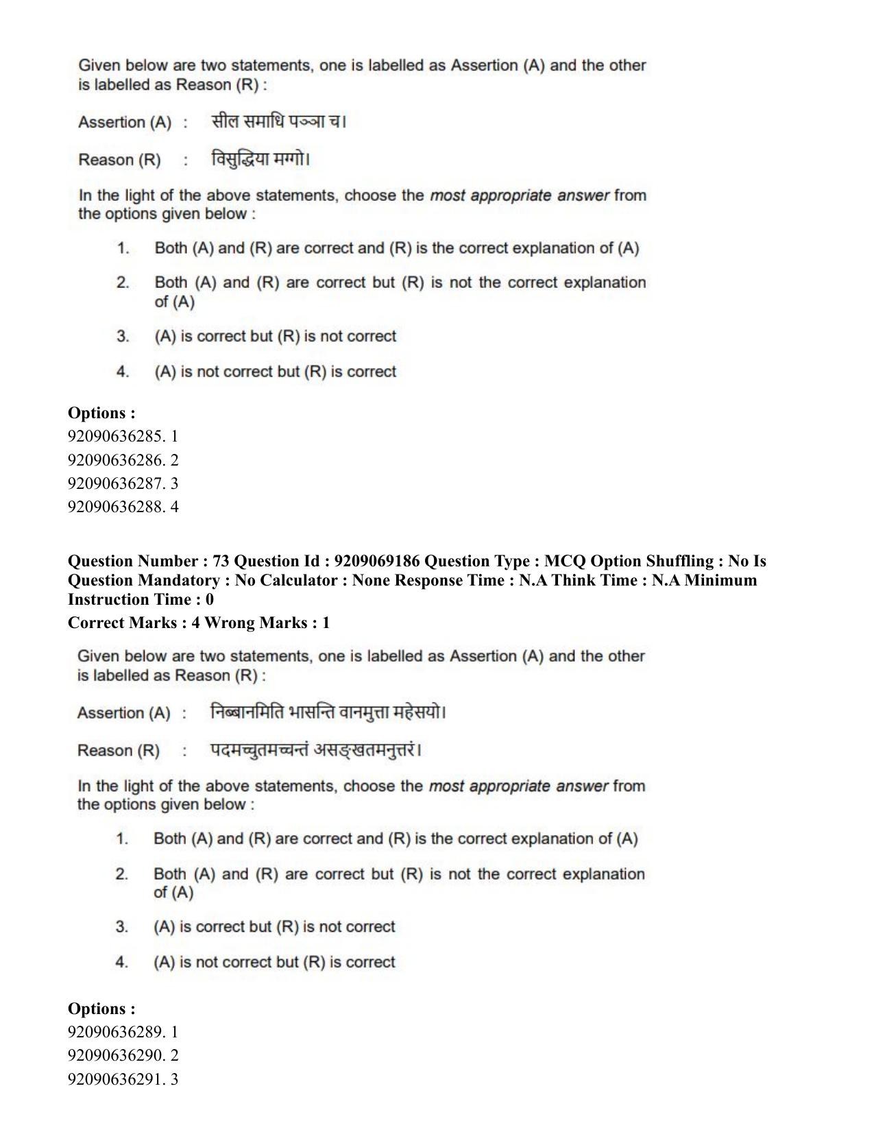 CUET PG 2023: LAQP28 – Pali (Eng.)-Shift 3 (08-06-2023) Question Paper - Page 84
