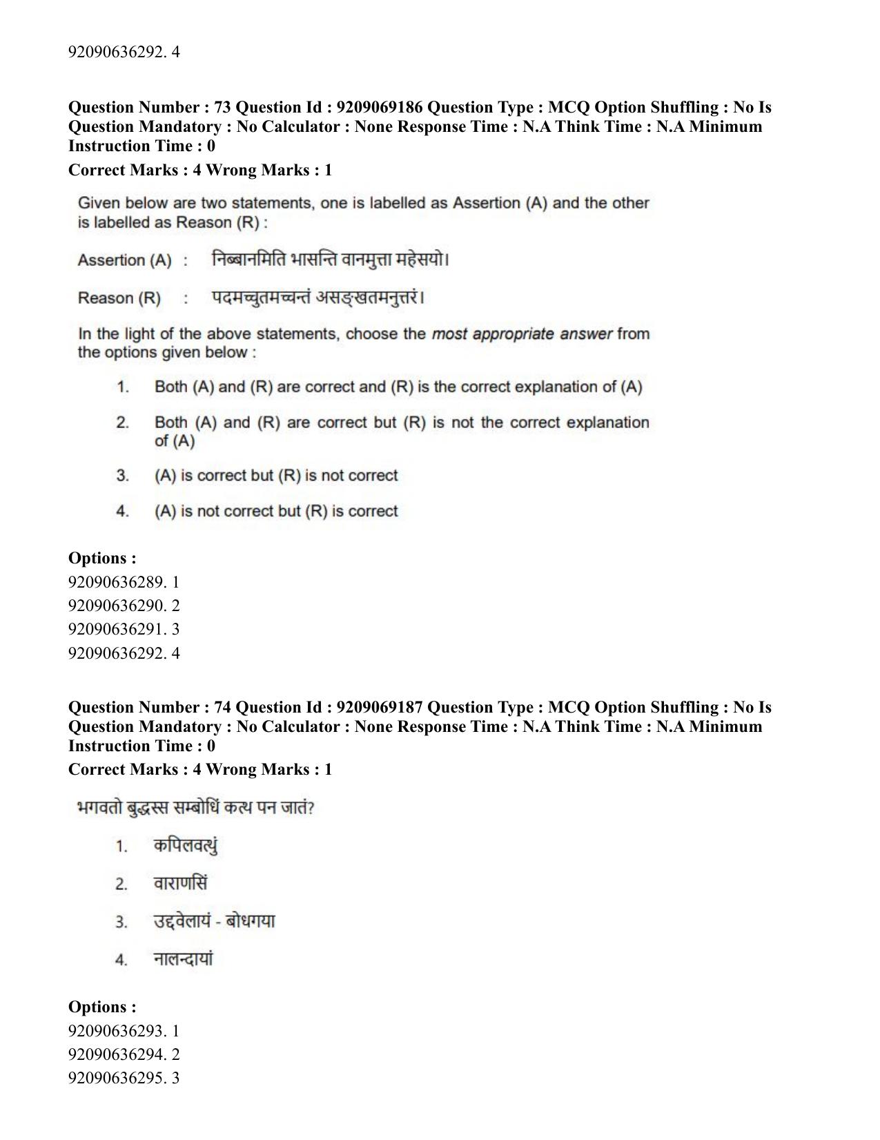 CUET PG 2023: LAQP28 – Pali (Eng.)-Shift 3 (08-06-2023) Question Paper - Page 85