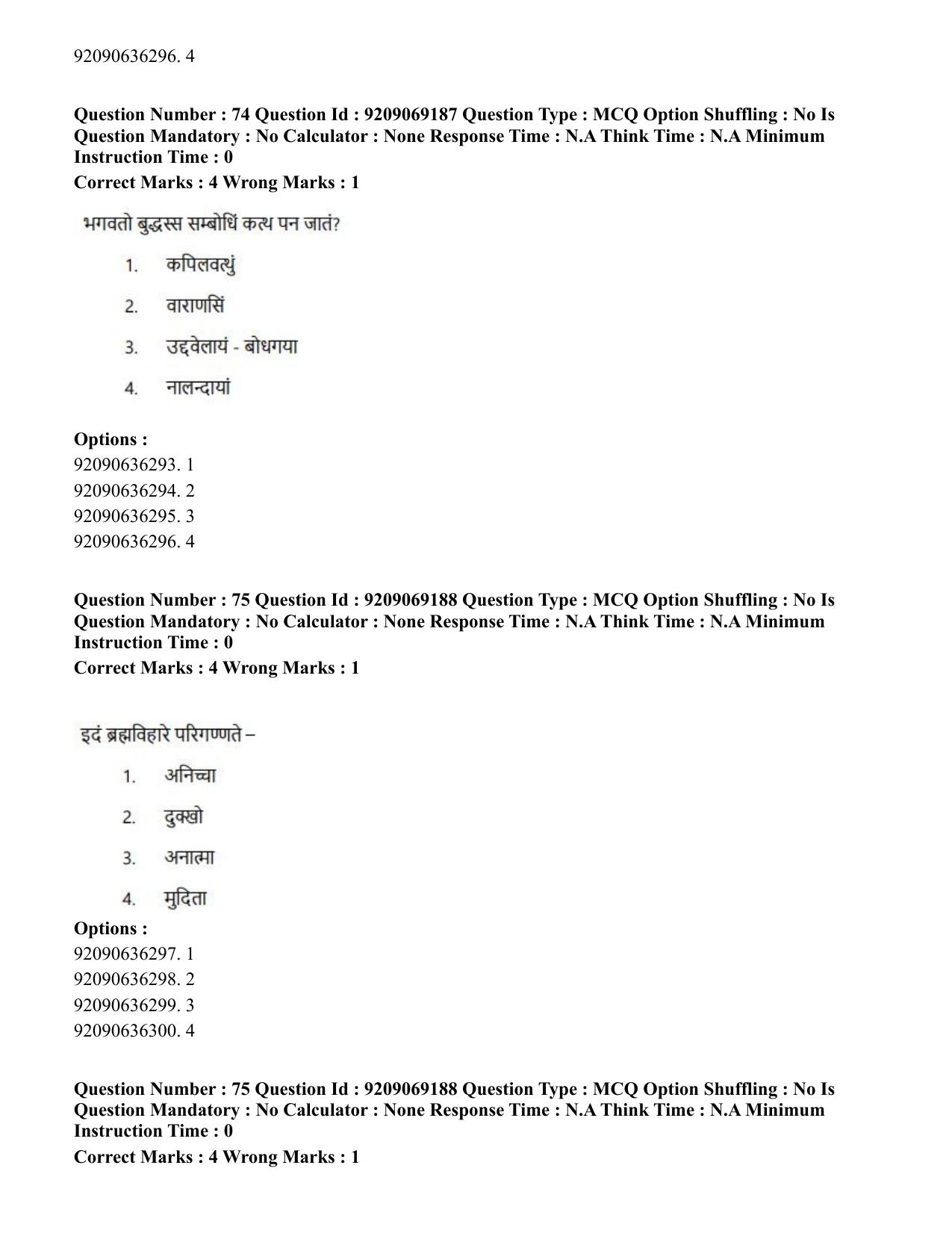 CUET PG 2023: LAQP28 – Pali (Eng.)-Shift 3 (08-06-2023) Question Paper - Page 86