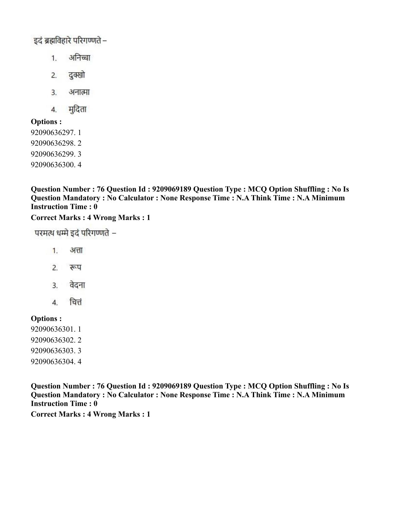 CUET PG 2023: LAQP28 – Pali (Eng.)-Shift 3 (08-06-2023) Question Paper - Page 87