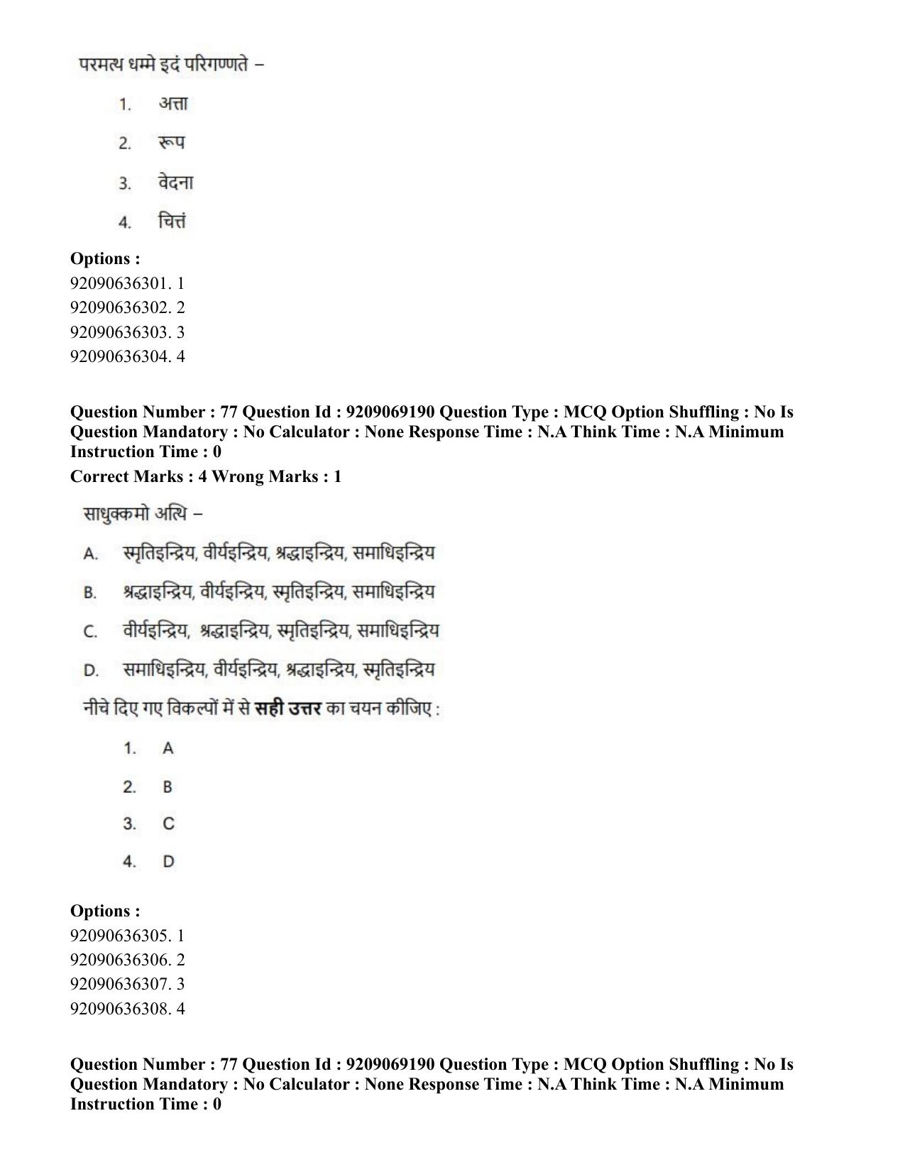 CUET PG 2023: LAQP28 – Pali (Eng.)-Shift 3 (08-06-2023) Question Paper - Page 88